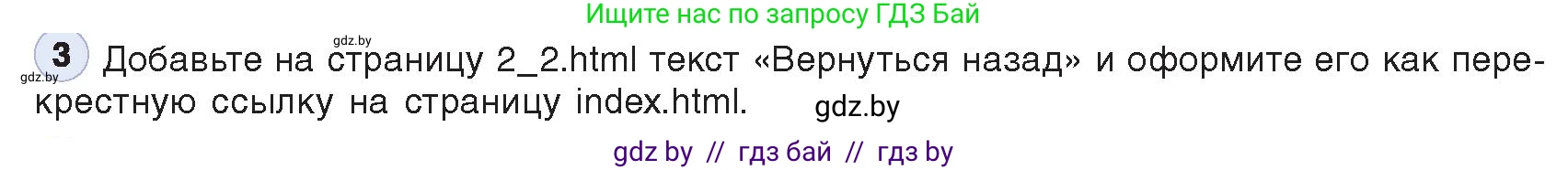 Информатика, 11 класс Учебник, авторы: Котов Владимир Михайлович, Лапо Анжелика Ивановна, Быкадоров Юрий Александрович, Войтехович Елена Николаевна, издательство Народная асвета, Минск, 2021, бирюзового цвета, страница 57, номер 3, Условие