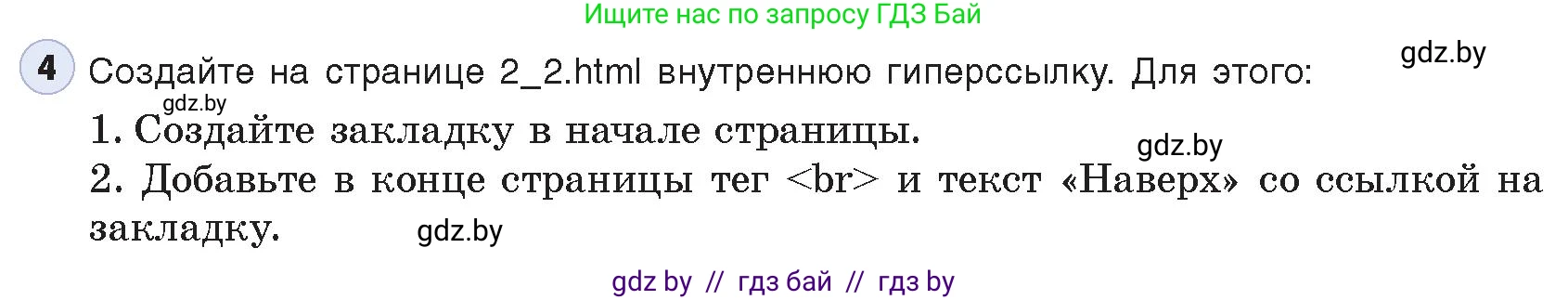 Информатика, 11 класс Учебник, авторы: Котов Владимир Михайлович, Лапо Анжелика Ивановна, Быкадоров Юрий Александрович, Войтехович Елена Николаевна, издательство Народная асвета, Минск, 2021, бирюзового цвета, страница 57, номер 4, Условие