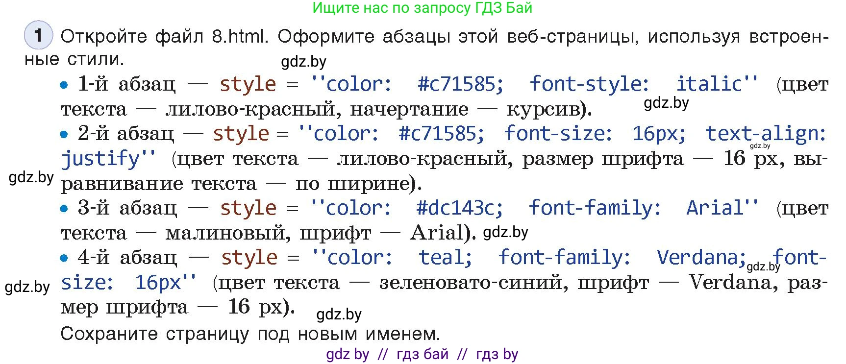 Информатика, 11 класс Учебник, авторы: Котов Владимир Михайлович, Лапо Анжелика Ивановна, Быкадоров Юрий Александрович, Войтехович Елена Николаевна, издательство Народная асвета, Минск, 2021, бирюзового цвета, страница 62, номер 1, Условие