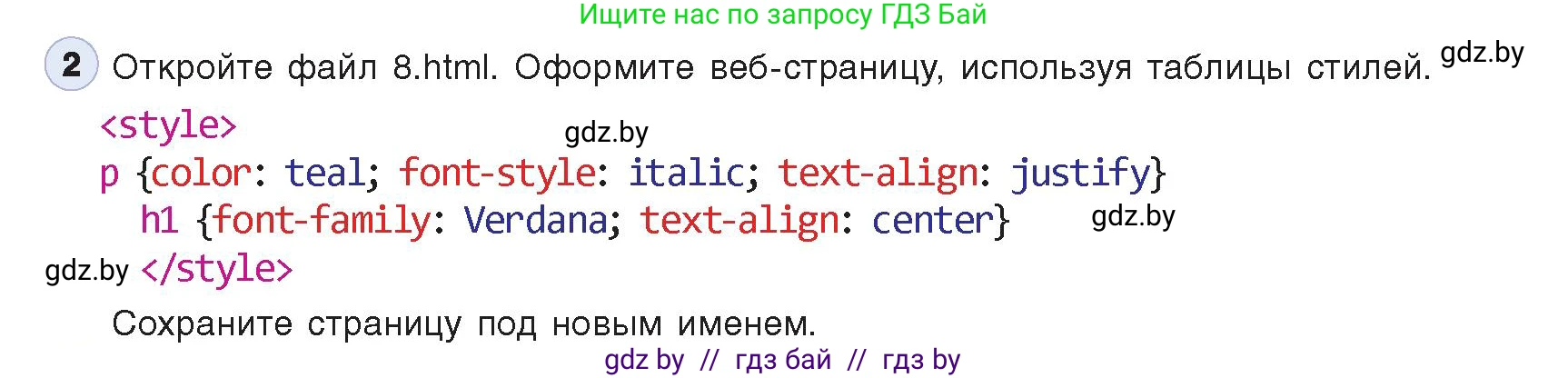 Информатика, 11 класс Учебник, авторы: Котов Владимир Михайлович, Лапо Анжелика Ивановна, Быкадоров Юрий Александрович, Войтехович Елена Николаевна, издательство Народная асвета, Минск, 2021, бирюзового цвета, страница 62, номер 2, Условие