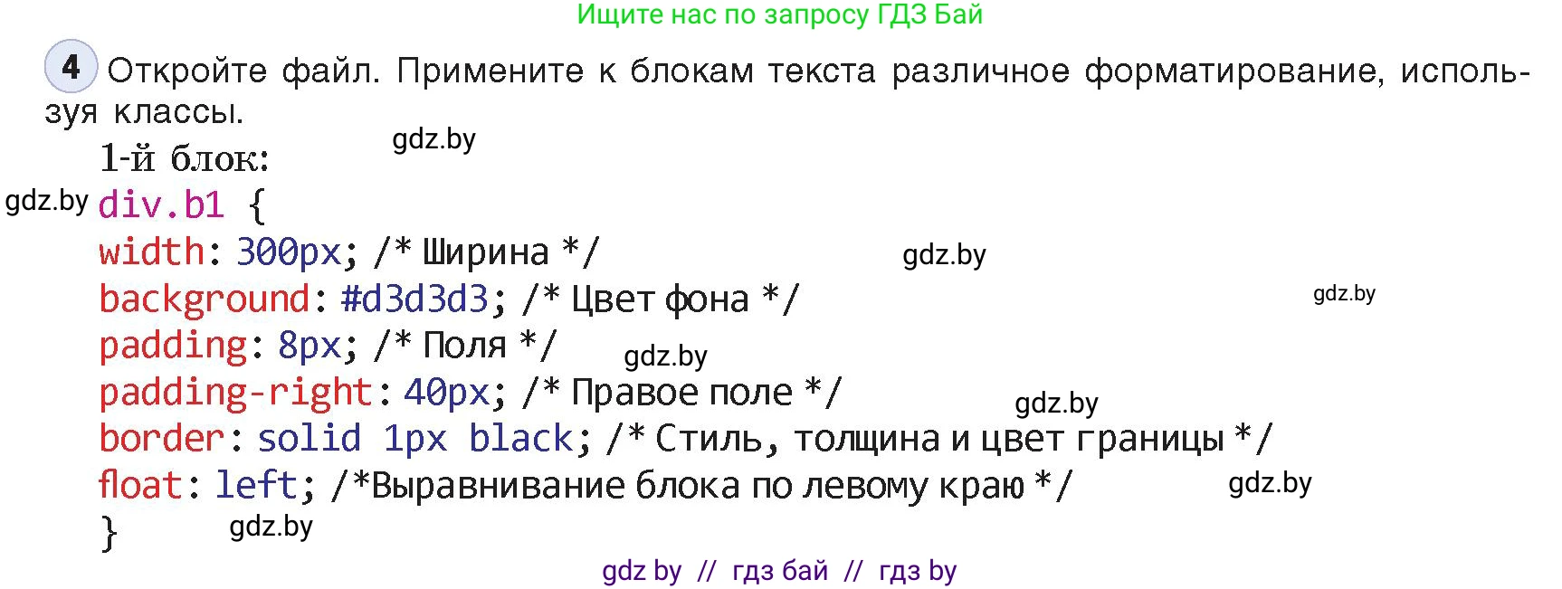 Информатика, 11 класс Учебник, авторы: Котов Владимир Михайлович, Лапо Анжелика Ивановна, Быкадоров Юрий Александрович, Войтехович Елена Николаевна, издательство Народная асвета, Минск, 2021, бирюзового цвета, страница 62, номер 4, Условие