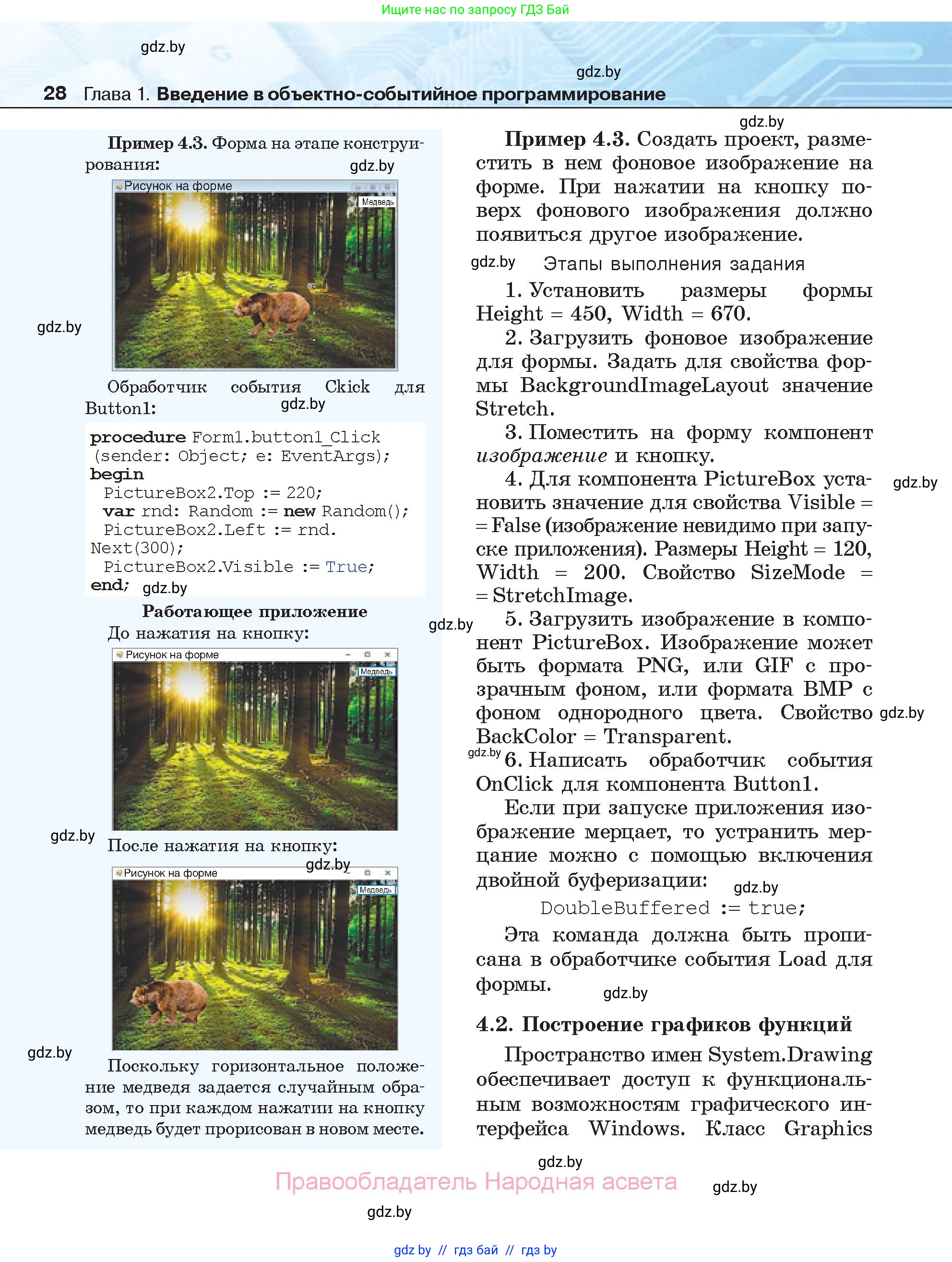 Информатика, 11 класс Учебник, авторы: Котов Владимир Михайлович, Лапо Анжелика Ивановна, Быкадоров Юрий Александрович, Войтехович Елена Николаевна, издательство Народная асвета, Минск, 2021, бирюзового цвета, страница 28