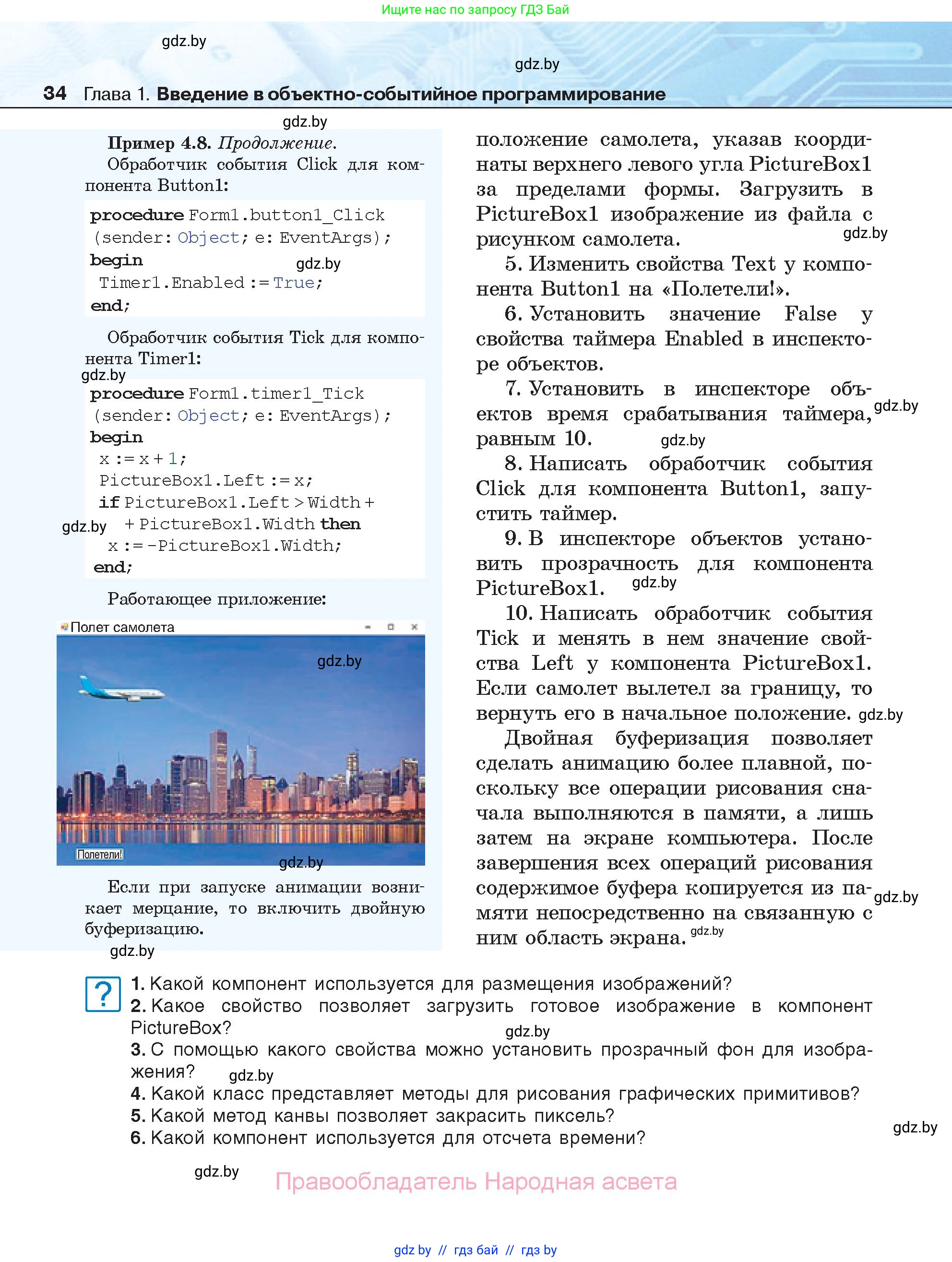 Информатика, 11 класс Учебник, авторы: Котов Владимир Михайлович, Лапо Анжелика Ивановна, Быкадоров Юрий Александрович, Войтехович Елена Николаевна, издательство Народная асвета, Минск, 2021, бирюзового цвета, страница 34