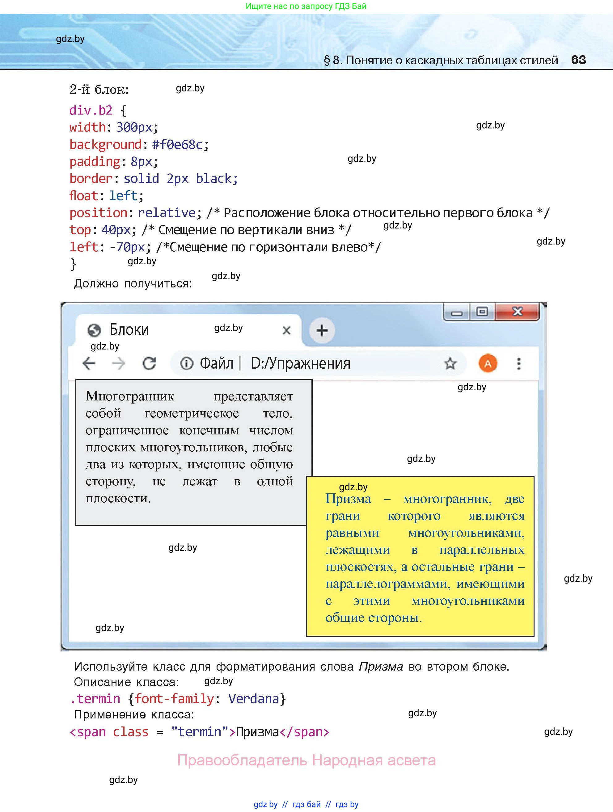 Информатика, 11 класс Учебник, авторы: Котов Владимир Михайлович, Лапо Анжелика Ивановна, Быкадоров Юрий Александрович, Войтехович Елена Николаевна, издательство Народная асвета, Минск, 2021, бирюзового цвета, страница 63