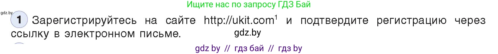 Информатика, 11 класс Учебник, авторы: Котов Владимир Михайлович, Лапо Анжелика Ивановна, Быкадоров Юрий Александрович, Войтехович Елена Николаевна, издательство Народная асвета, Минск, 2021, бирюзового цвета, страница 73, номер 1, Условие