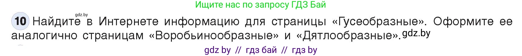 Информатика, 11 класс Учебник, авторы: Котов Владимир Михайлович, Лапо Анжелика Ивановна, Быкадоров Юрий Александрович, Войтехович Елена Николаевна, издательство Народная асвета, Минск, 2021, бирюзового цвета, страница 75, номер 10, Условие