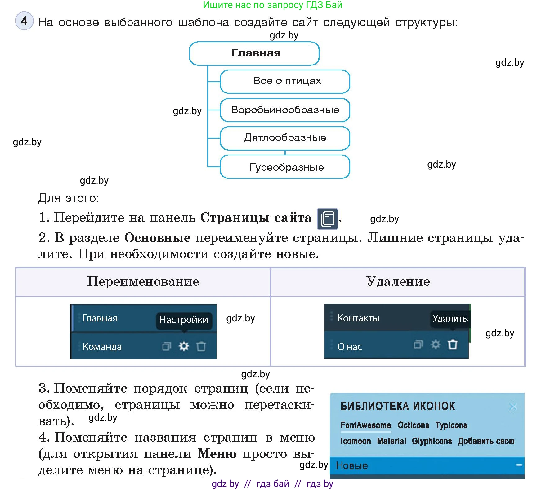 Информатика, 11 класс Учебник, авторы: Котов Владимир Михайлович, Лапо Анжелика Ивановна, Быкадоров Юрий Александрович, Войтехович Елена Николаевна, издательство Народная асвета, Минск, 2021, бирюзового цвета, страница 74, номер 4, Условие
