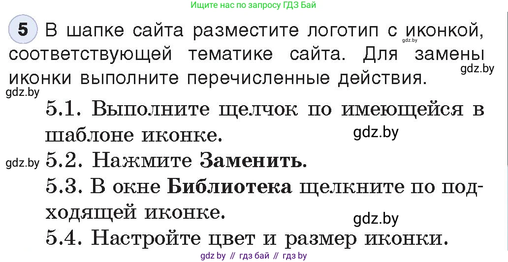 Информатика, 11 класс Учебник, авторы: Котов Владимир Михайлович, Лапо Анжелика Ивановна, Быкадоров Юрий Александрович, Войтехович Елена Николаевна, издательство Народная асвета, Минск, 2021, бирюзового цвета, страница 74, номер 5, Условие