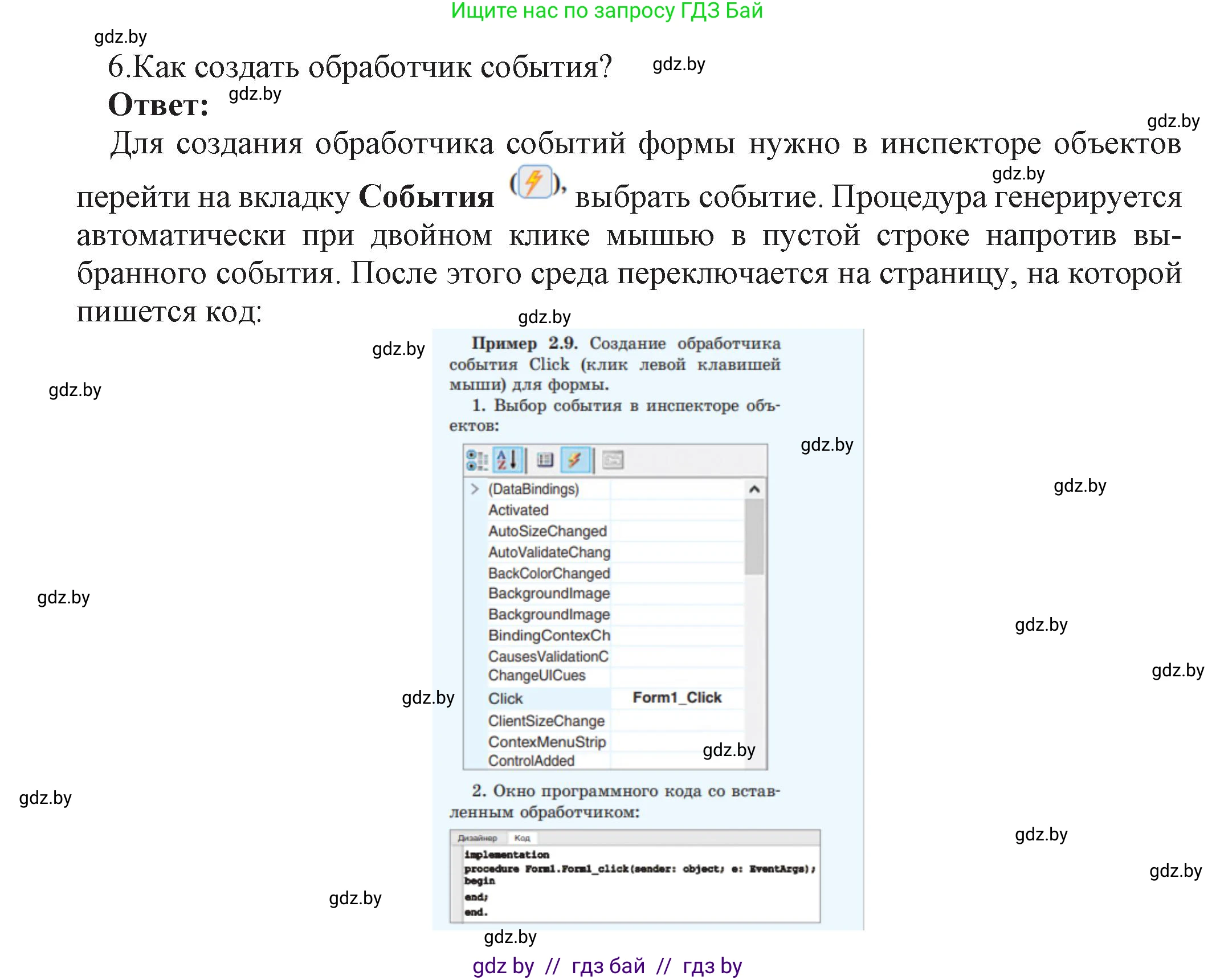Информатика, 11 класс Учебник, авторы: Котов Владимир Михайлович, Лапо Анжелика Ивановна, Быкадоров Юрий Александрович, Войтехович Елена Николаевна, издательство Народная асвета, Минск, 2021, бирюзового цвета, страница 14, номер 6, Решение
