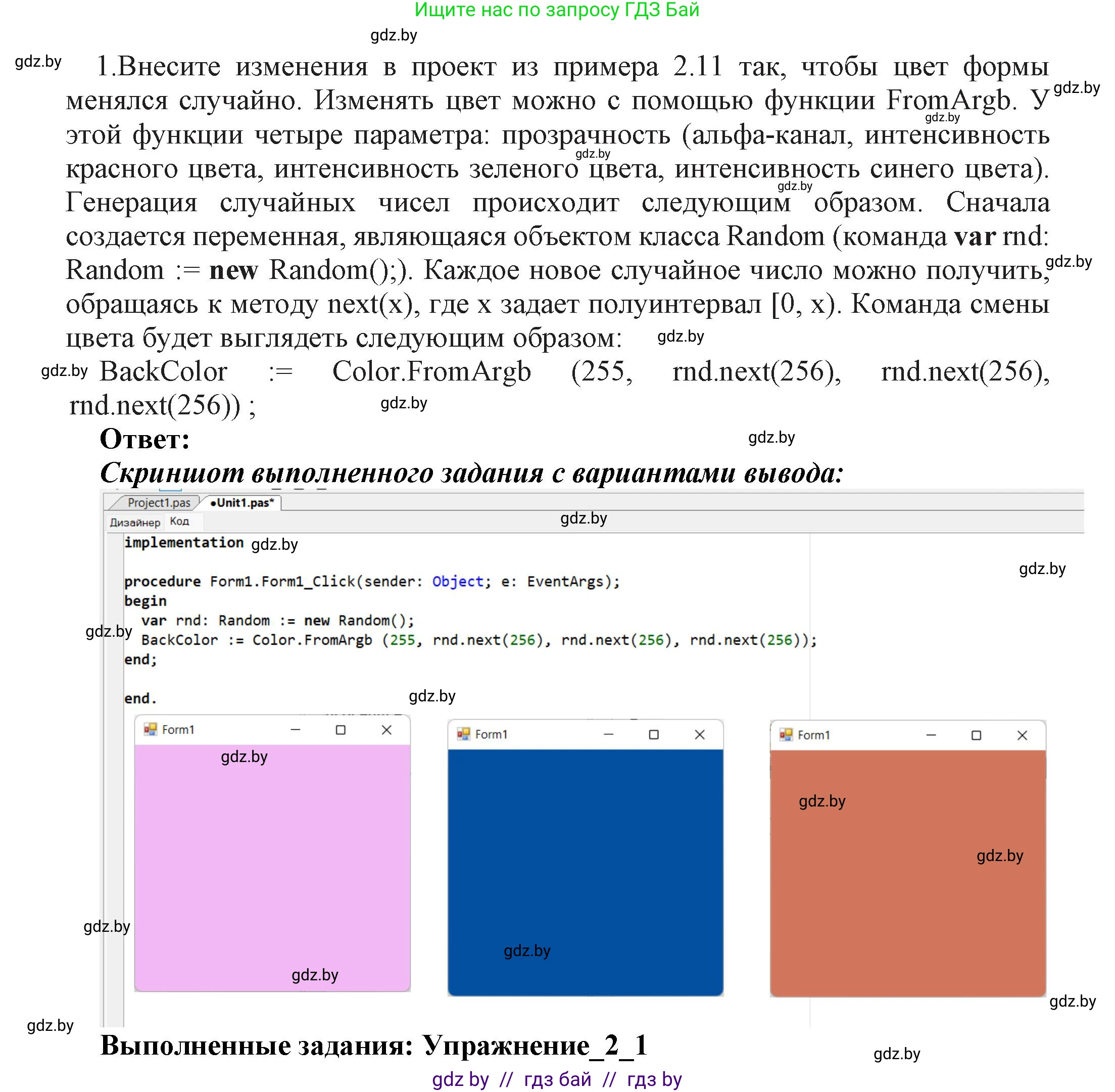 Информатика, 11 класс Учебник, авторы: Котов Владимир Михайлович, Лапо Анжелика Ивановна, Быкадоров Юрий Александрович, Войтехович Елена Николаевна, издательство Народная асвета, Минск, 2021, бирюзового цвета, страница 14, номер 1, Решение