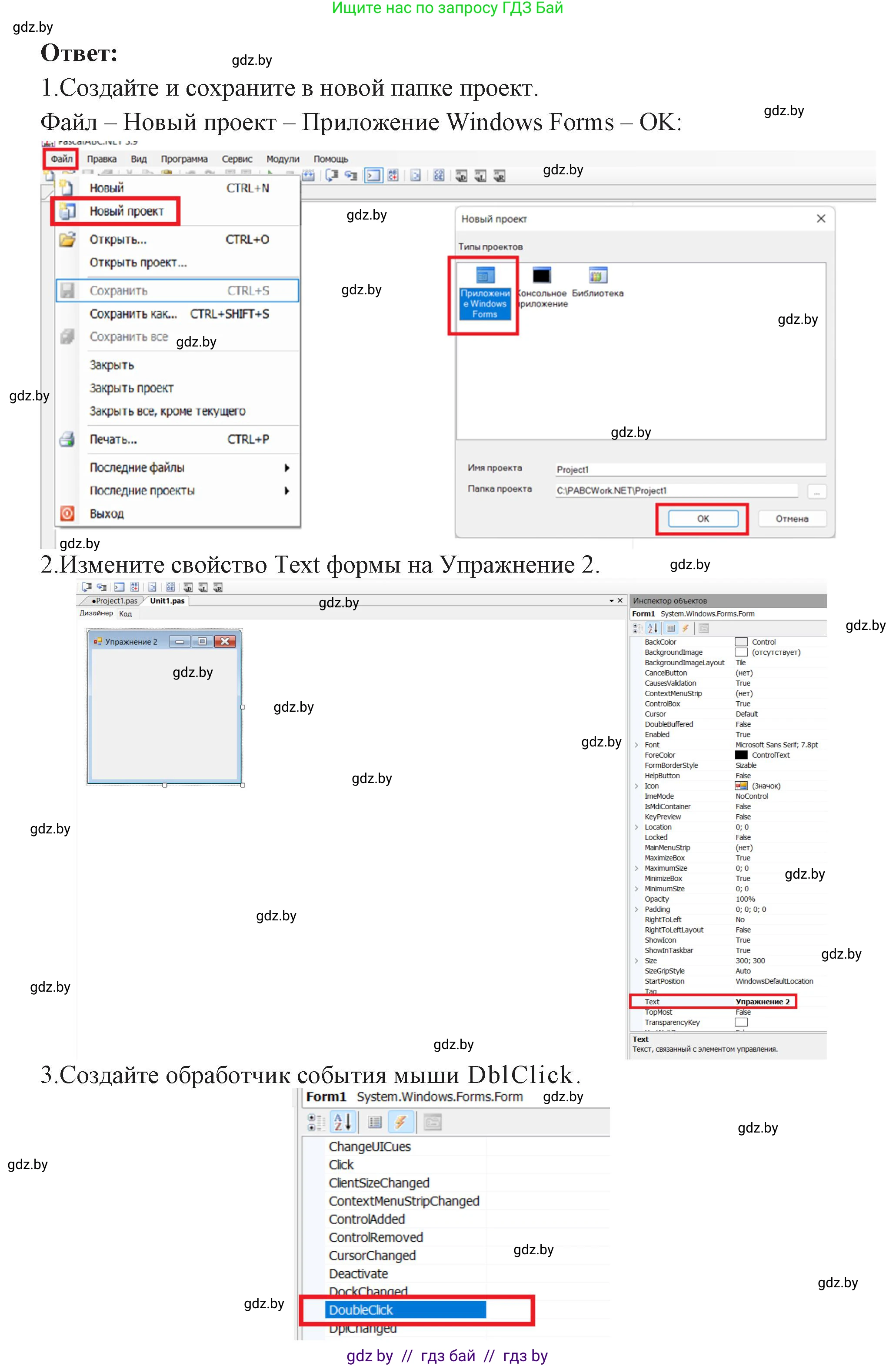 Информатика, 11 класс Учебник, авторы: Котов Владимир Михайлович, Лапо Анжелика Ивановна, Быкадоров Юрий Александрович, Войтехович Елена Николаевна, издательство Народная асвета, Минск, 2021, бирюзового цвета, страница 15, номер 2, Решение (продолжение 2)