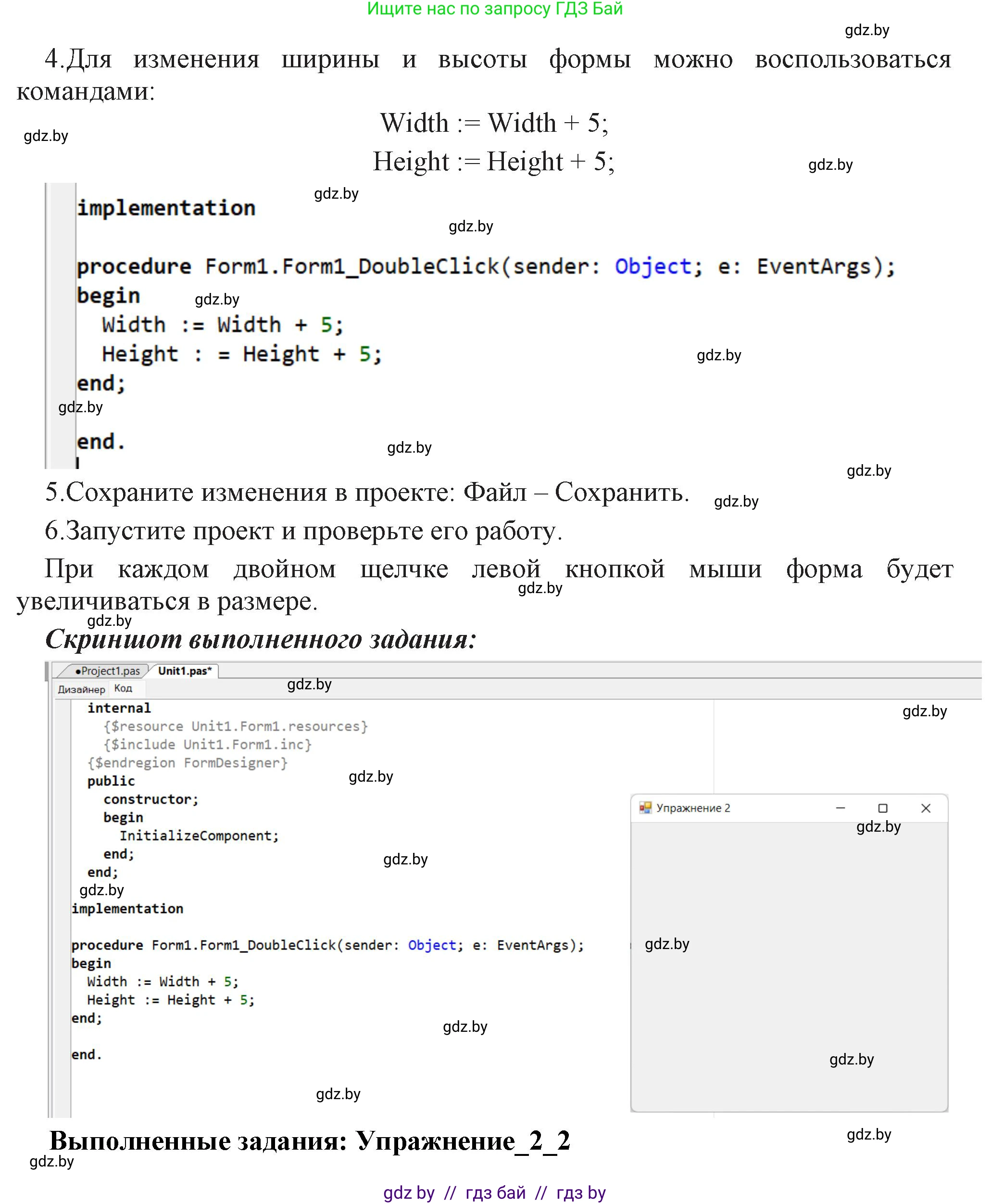 Информатика, 11 класс Учебник, авторы: Котов Владимир Михайлович, Лапо Анжелика Ивановна, Быкадоров Юрий Александрович, Войтехович Елена Николаевна, издательство Народная асвета, Минск, 2021, бирюзового цвета, страница 15, номер 2, Решение (продолжение 3)