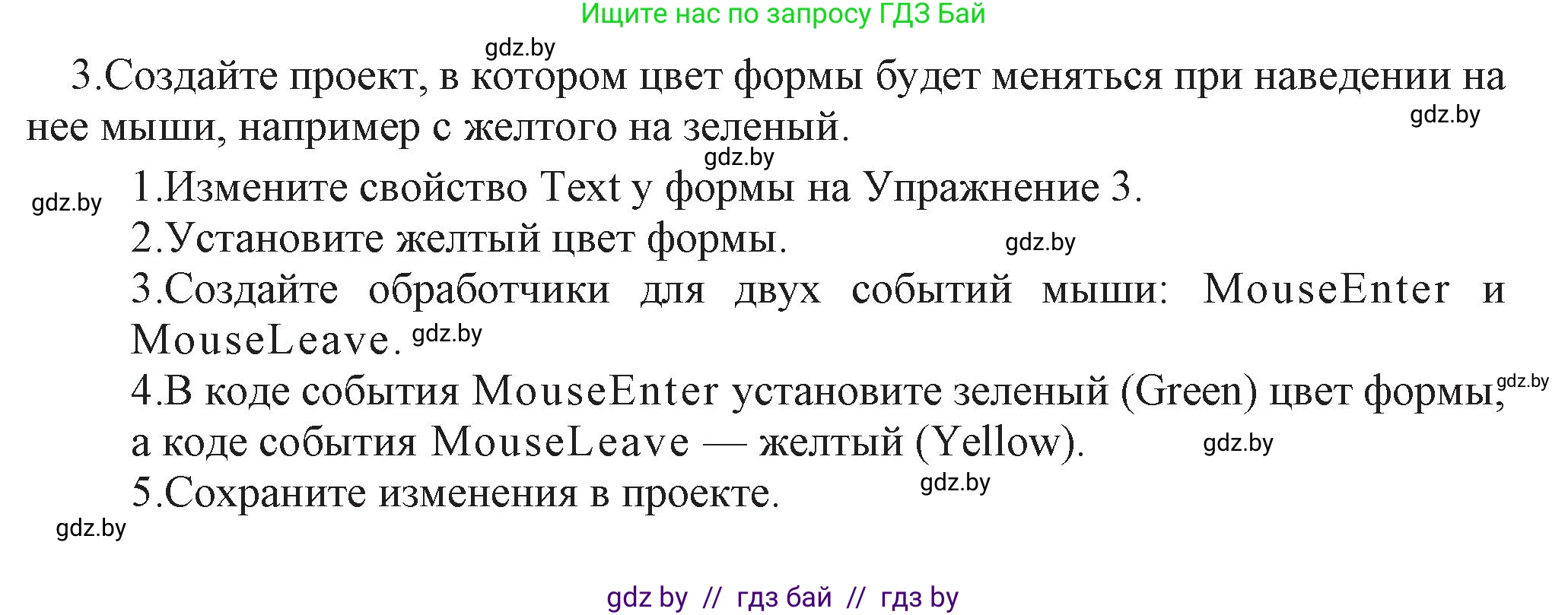 Информатика, 11 класс Учебник, авторы: Котов Владимир Михайлович, Лапо Анжелика Ивановна, Быкадоров Юрий Александрович, Войтехович Елена Николаевна, издательство Народная асвета, Минск, 2021, бирюзового цвета, страница 15, номер 3, Решение