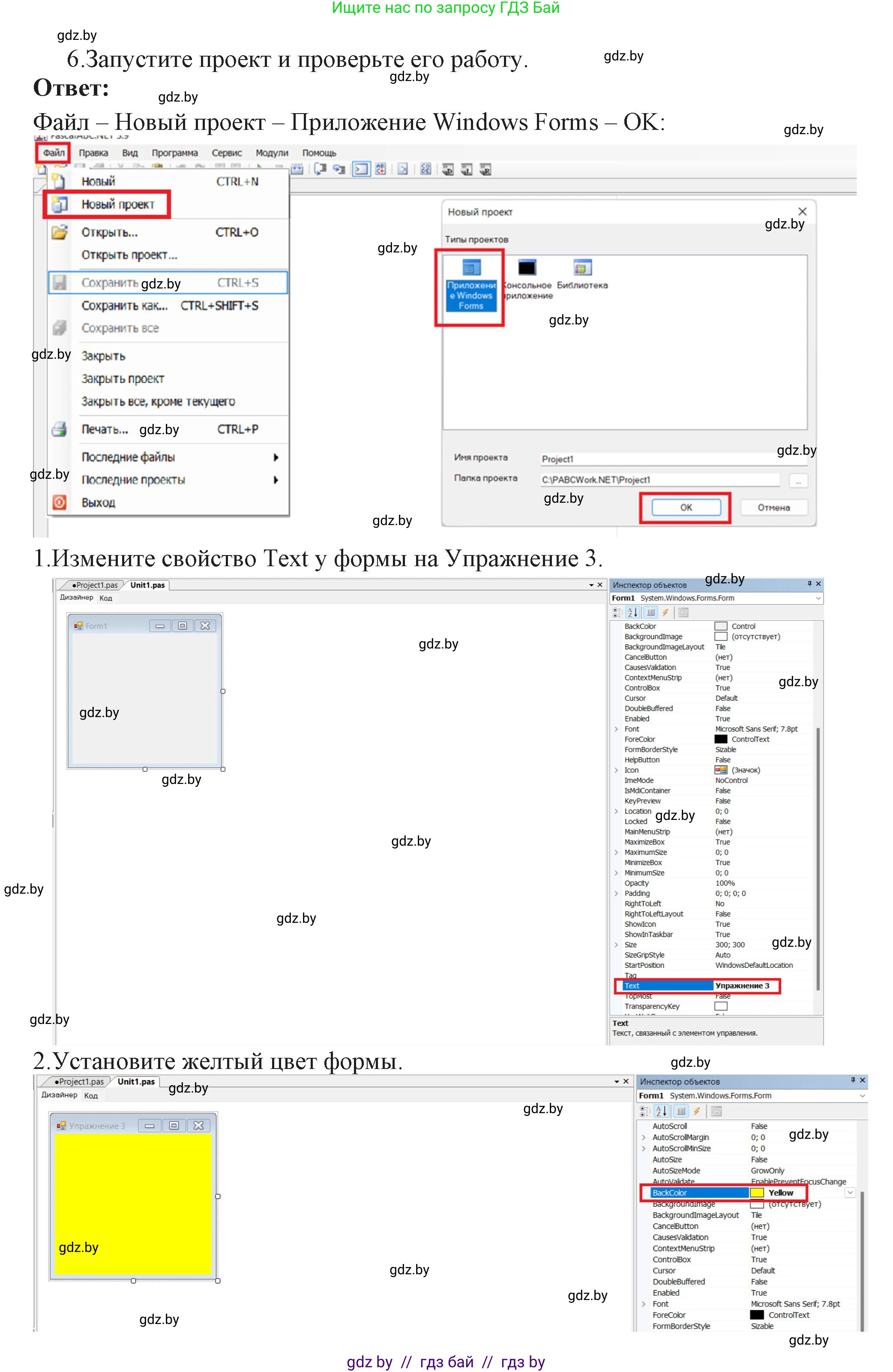 Информатика, 11 класс Учебник, авторы: Котов Владимир Михайлович, Лапо Анжелика Ивановна, Быкадоров Юрий Александрович, Войтехович Елена Николаевна, издательство Народная асвета, Минск, 2021, бирюзового цвета, страница 15, номер 3, Решение (продолжение 2)