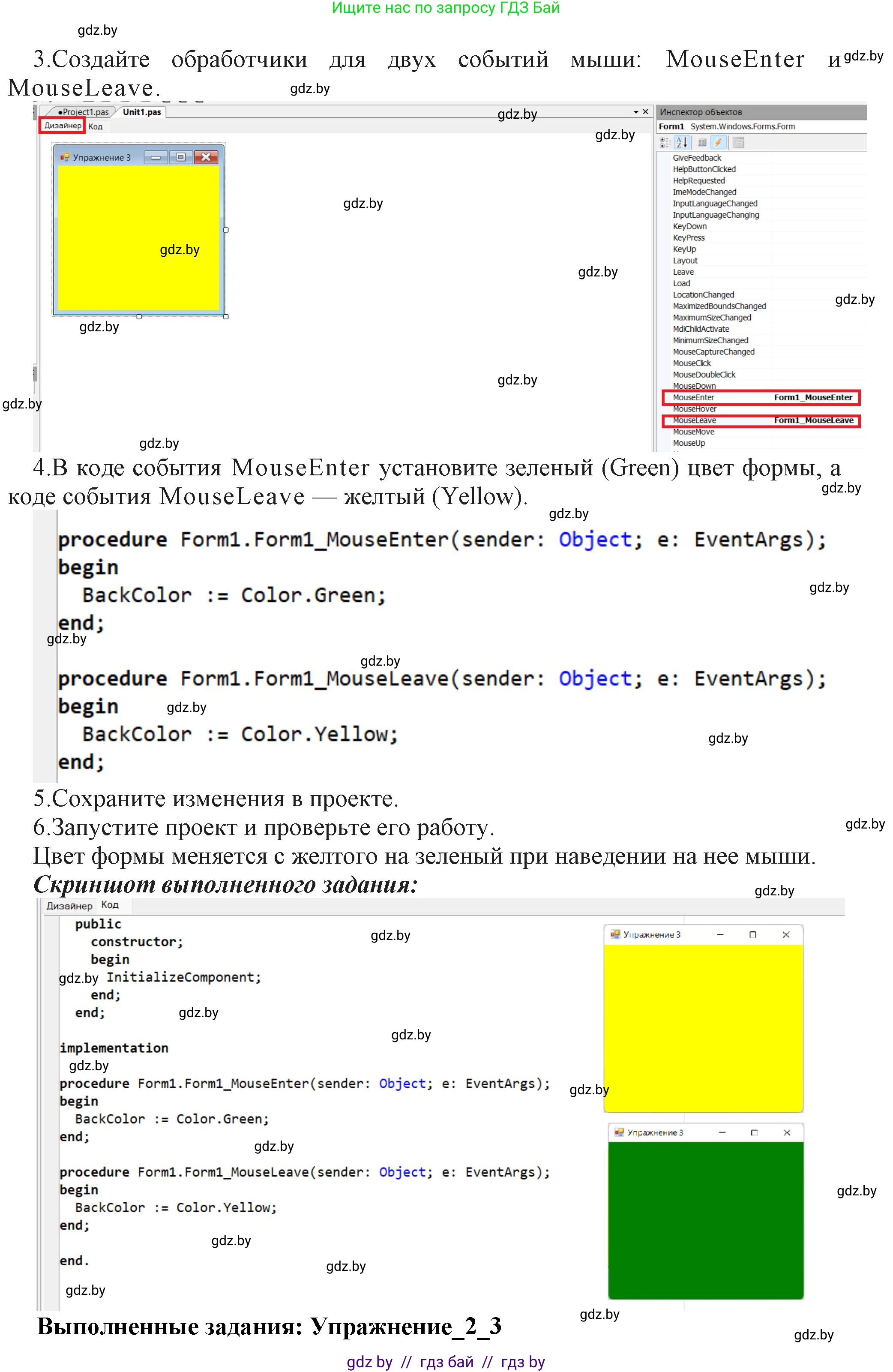Информатика, 11 класс Учебник, авторы: Котов Владимир Михайлович, Лапо Анжелика Ивановна, Быкадоров Юрий Александрович, Войтехович Елена Николаевна, издательство Народная асвета, Минск, 2021, бирюзового цвета, страница 15, номер 3, Решение (продолжение 3)