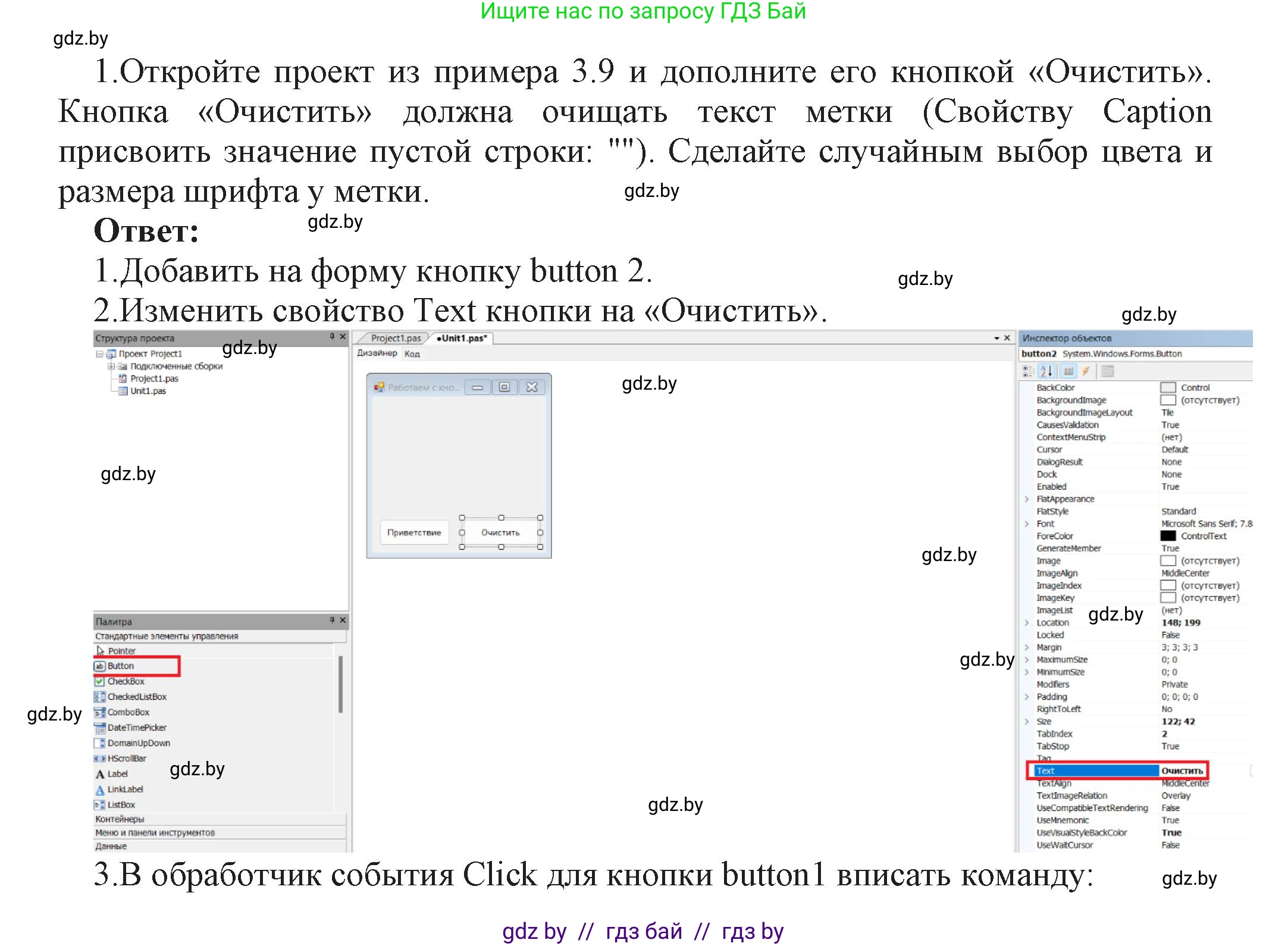 Информатика, 11 класс Учебник, авторы: Котов Владимир Михайлович, Лапо Анжелика Ивановна, Быкадоров Юрий Александрович, Войтехович Елена Николаевна, издательство Народная асвета, Минск, 2021, бирюзового цвета, страница 24, номер 1, Решение