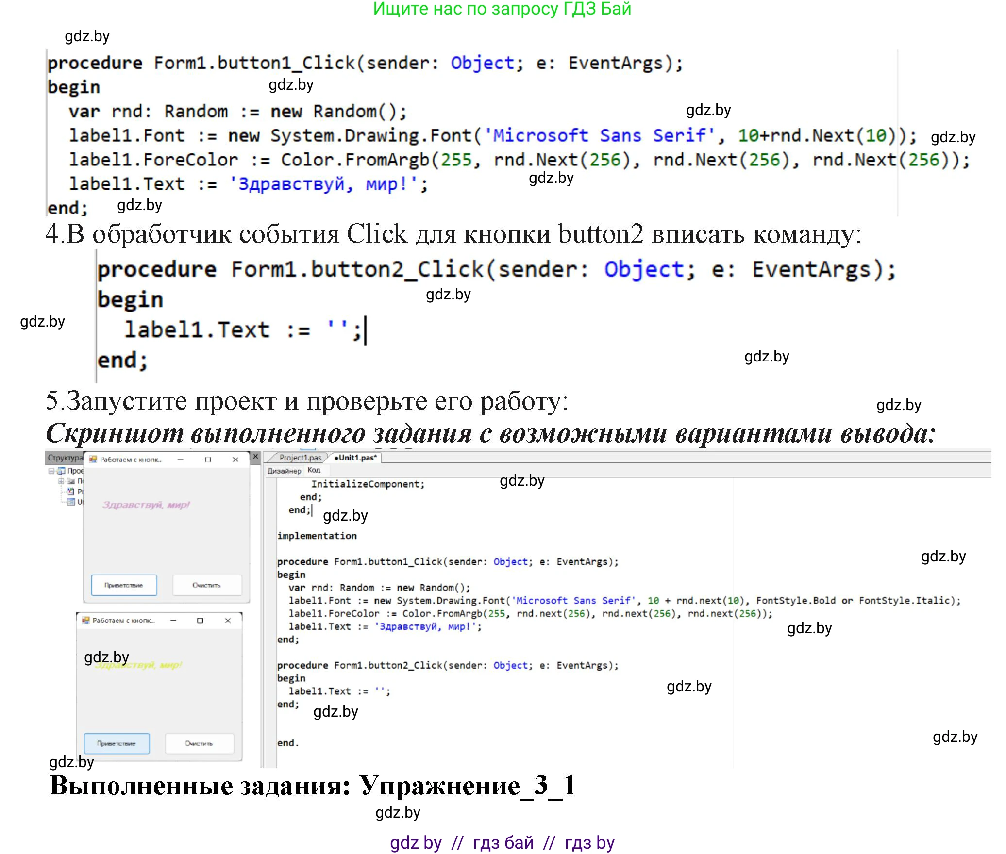 Информатика, 11 класс Учебник, авторы: Котов Владимир Михайлович, Лапо Анжелика Ивановна, Быкадоров Юрий Александрович, Войтехович Елена Николаевна, издательство Народная асвета, Минск, 2021, бирюзового цвета, страница 24, номер 1, Решение (продолжение 2)