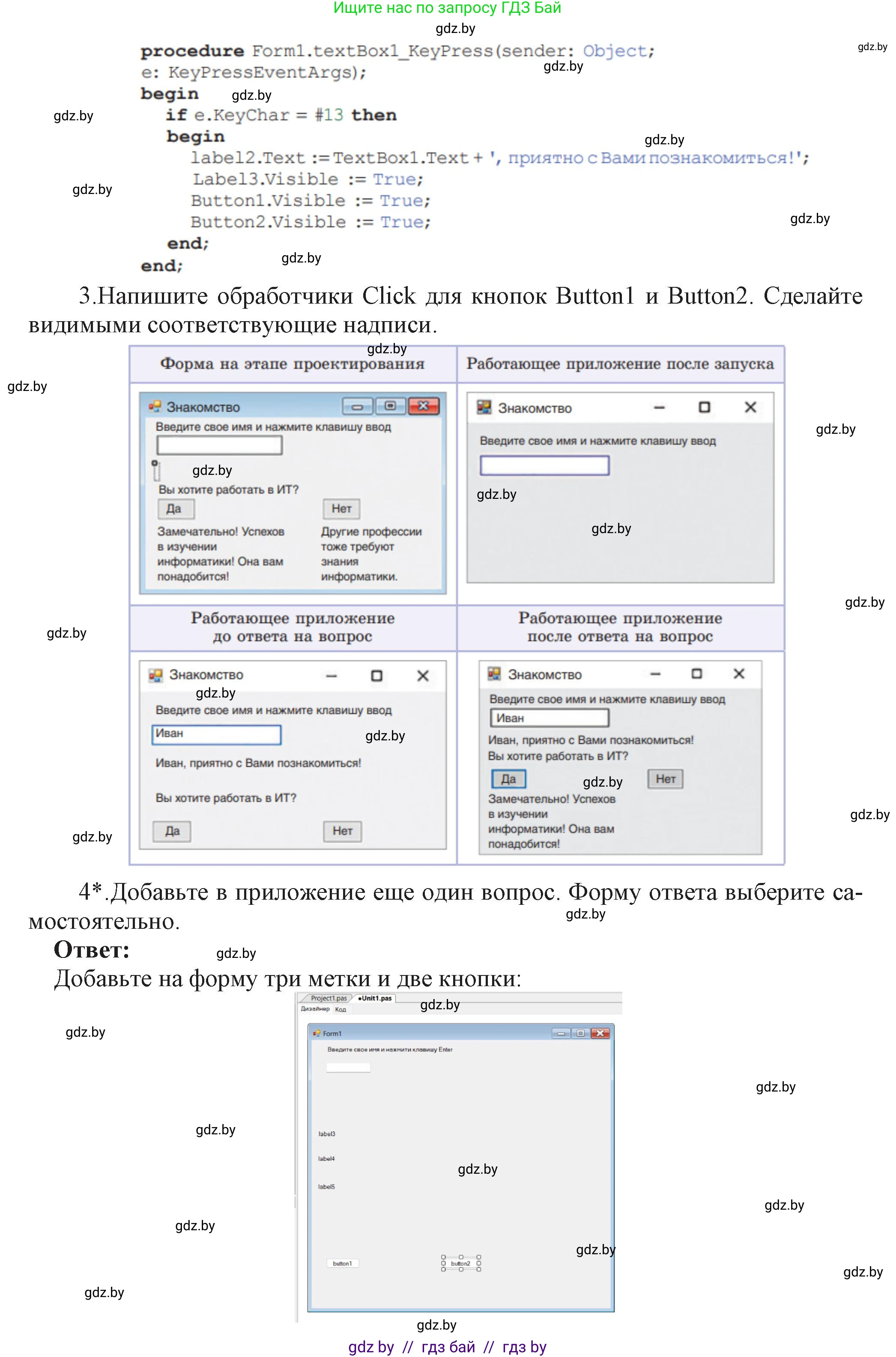 Информатика, 11 класс Учебник, авторы: Котов Владимир Михайлович, Лапо Анжелика Ивановна, Быкадоров Юрий Александрович, Войтехович Елена Николаевна, издательство Народная асвета, Минск, 2021, бирюзового цвета, страница 24, номер 2, Решение (продолжение 2)
