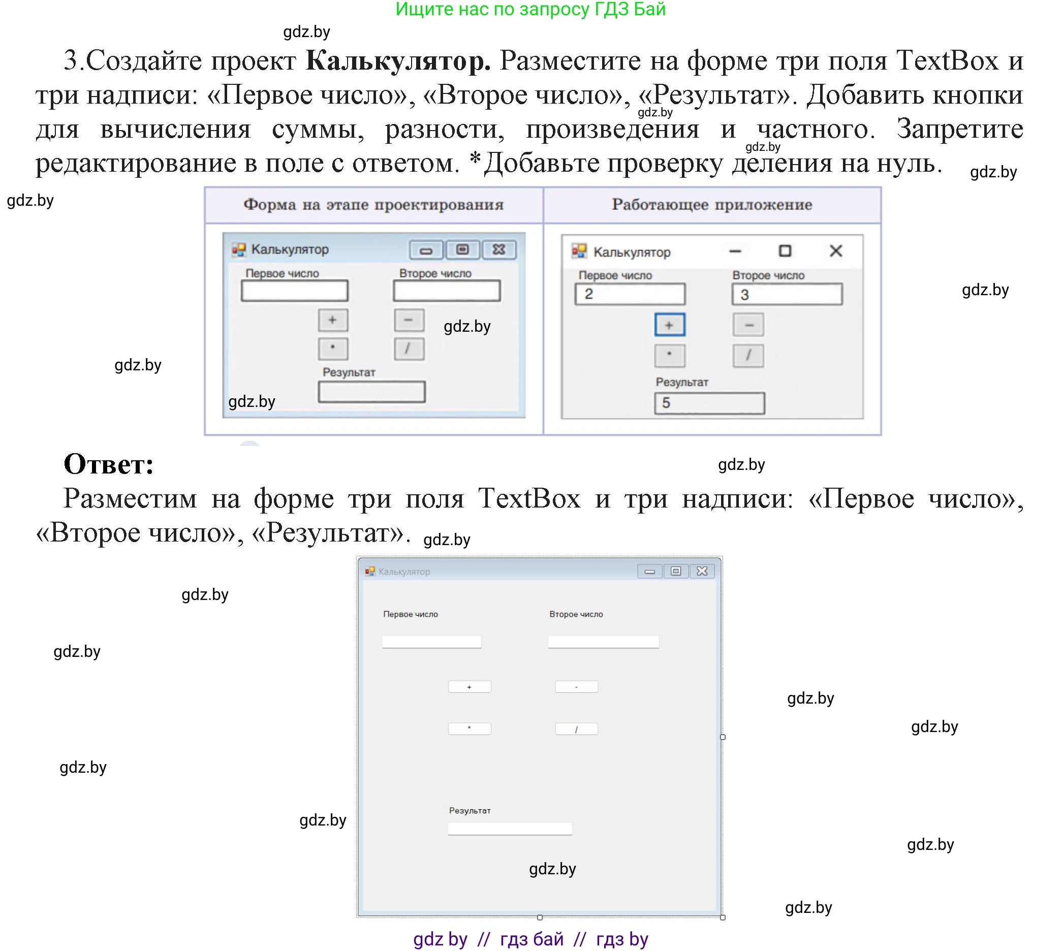 Информатика, 11 класс Учебник, авторы: Котов Владимир Михайлович, Лапо Анжелика Ивановна, Быкадоров Юрий Александрович, Войтехович Елена Николаевна, издательство Народная асвета, Минск, 2021, бирюзового цвета, страница 26, номер 3, Решение