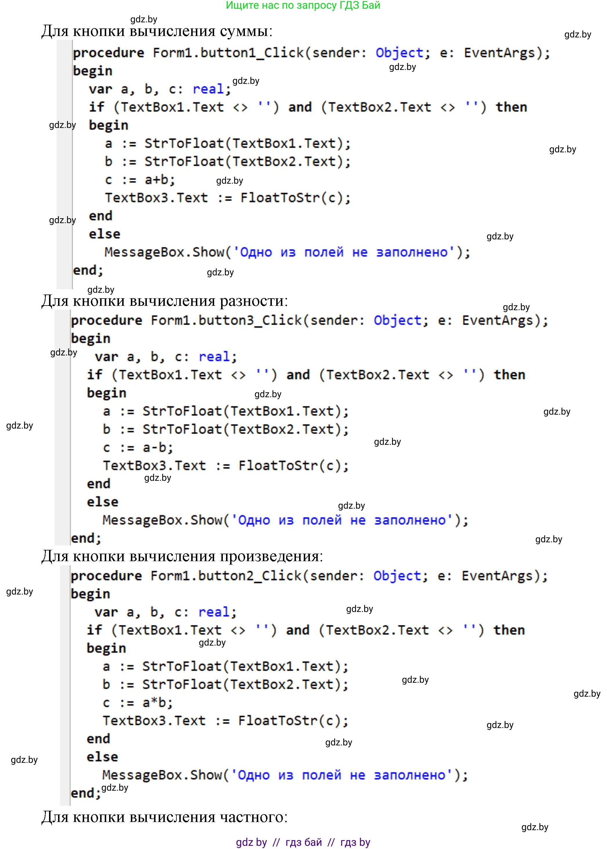 Информатика, 11 класс Учебник, авторы: Котов Владимир Михайлович, Лапо Анжелика Ивановна, Быкадоров Юрий Александрович, Войтехович Елена Николаевна, издательство Народная асвета, Минск, 2021, бирюзового цвета, страница 26, номер 3, Решение (продолжение 2)