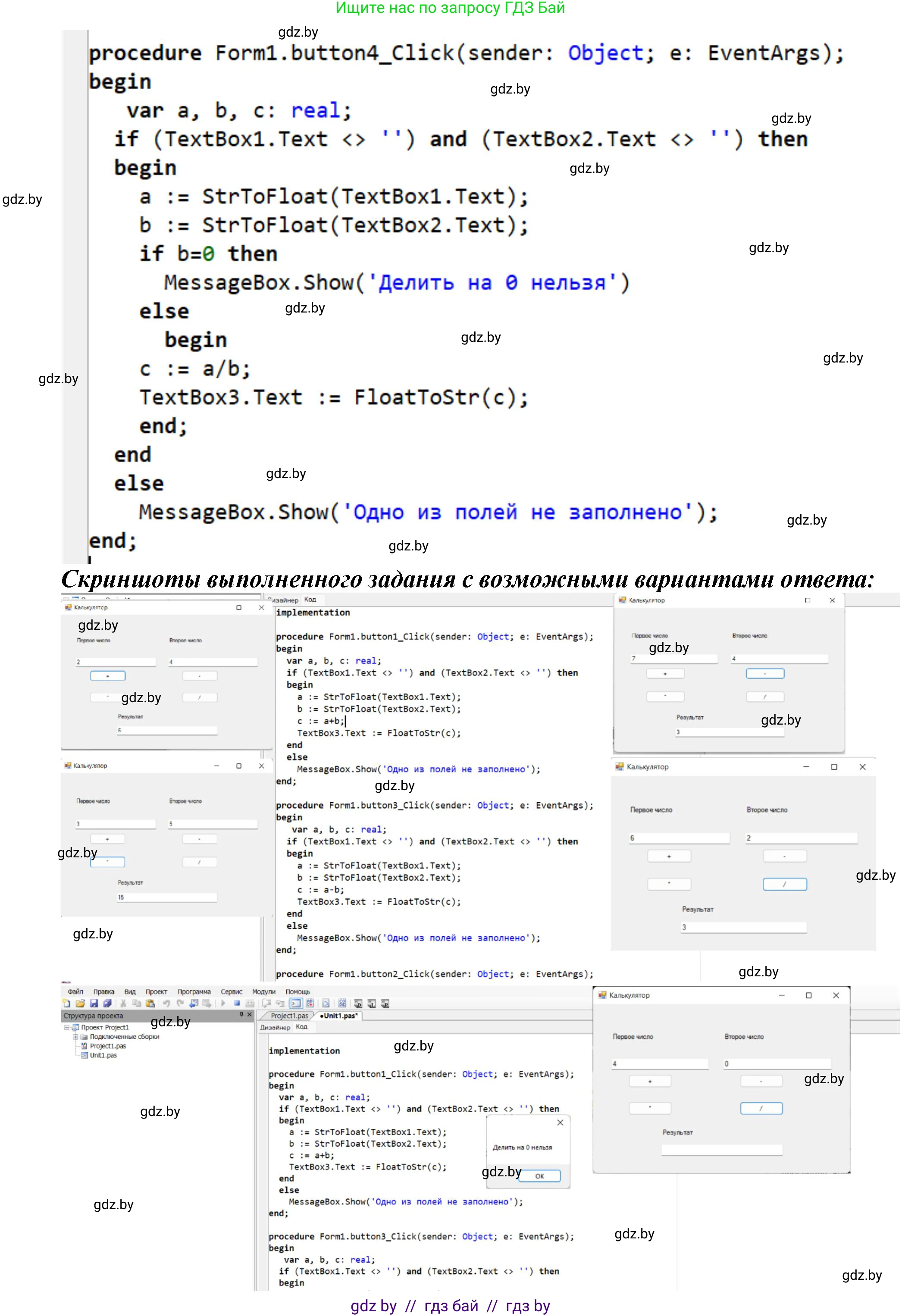 Информатика, 11 класс Учебник, авторы: Котов Владимир Михайлович, Лапо Анжелика Ивановна, Быкадоров Юрий Александрович, Войтехович Елена Николаевна, издательство Народная асвета, Минск, 2021, бирюзового цвета, страница 26, номер 3, Решение (продолжение 3)
