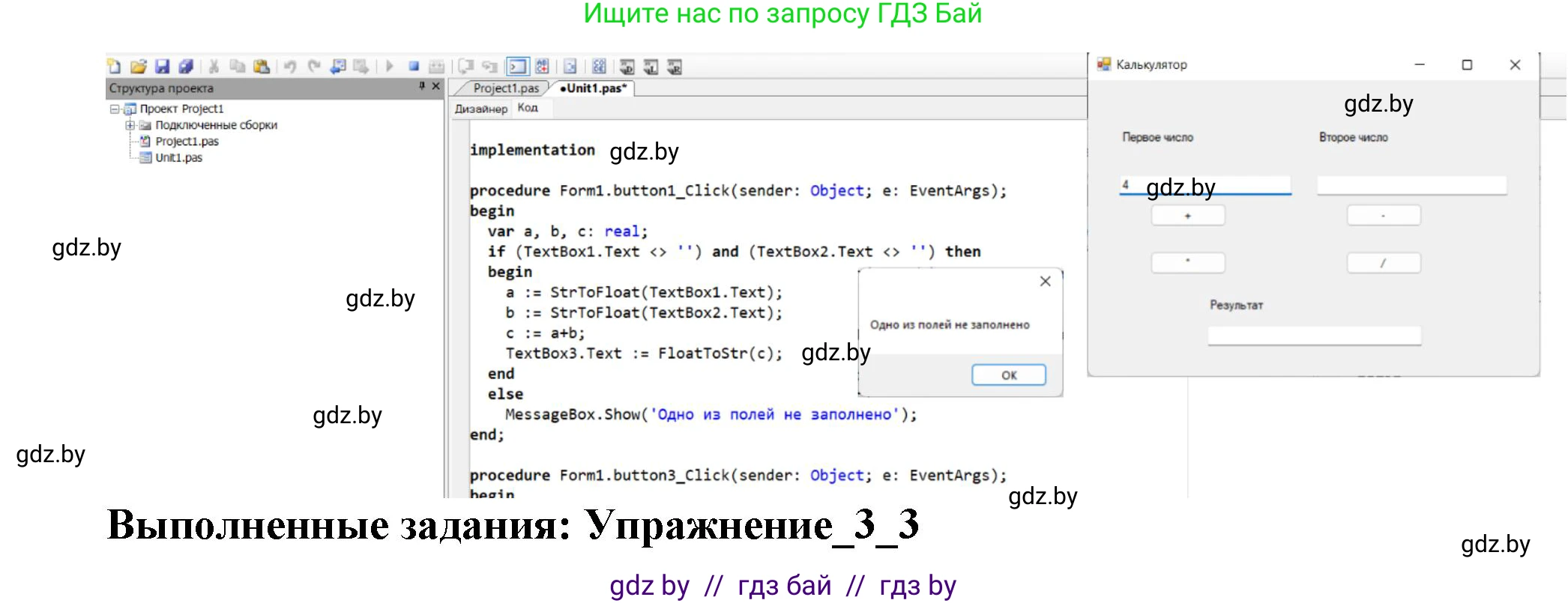 Информатика, 11 класс Учебник, авторы: Котов Владимир Михайлович, Лапо Анжелика Ивановна, Быкадоров Юрий Александрович, Войтехович Елена Николаевна, издательство Народная асвета, Минск, 2021, бирюзового цвета, страница 26, номер 3, Решение (продолжение 4)