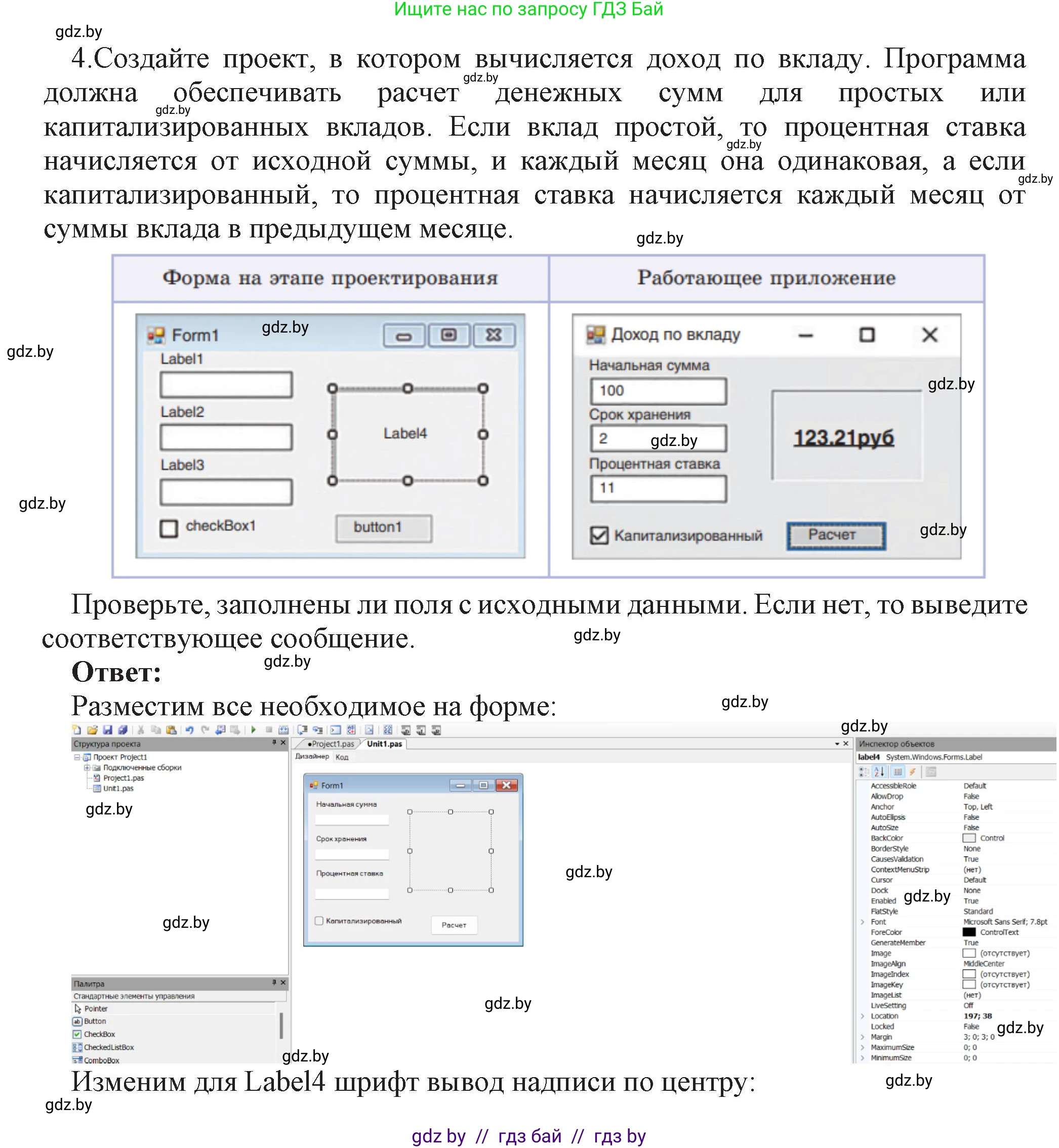 Информатика, 11 класс Учебник, авторы: Котов Владимир Михайлович, Лапо Анжелика Ивановна, Быкадоров Юрий Александрович, Войтехович Елена Николаевна, издательство Народная асвета, Минск, 2021, бирюзового цвета, страница 26, номер 4, Решение