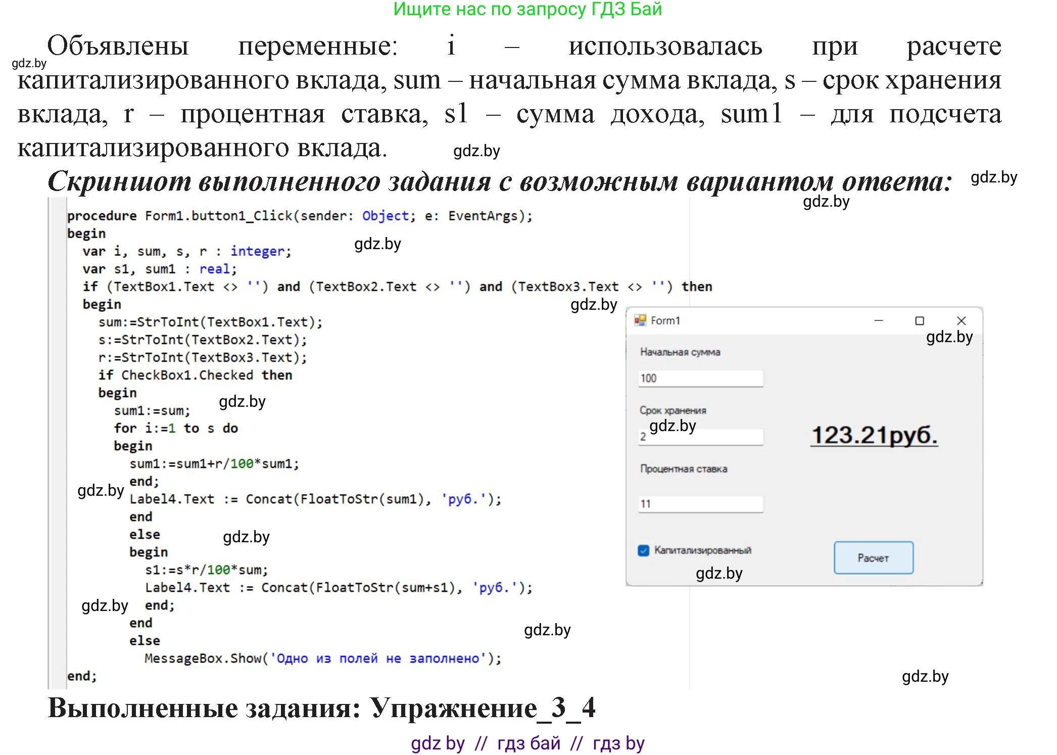 Информатика, 11 класс Учебник, авторы: Котов Владимир Михайлович, Лапо Анжелика Ивановна, Быкадоров Юрий Александрович, Войтехович Елена Николаевна, издательство Народная асвета, Минск, 2021, бирюзового цвета, страница 26, номер 4, Решение (продолжение 3)
