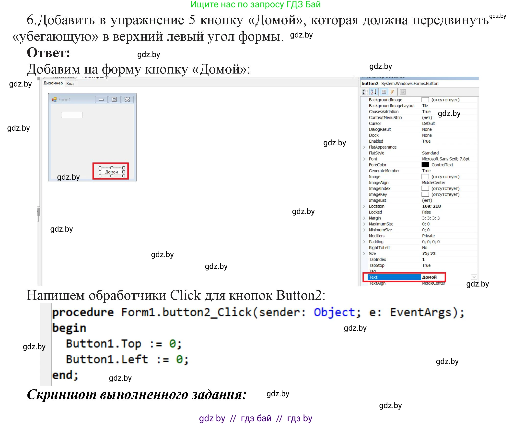 Информатика, 11 класс Учебник, авторы: Котов Владимир Михайлович, Лапо Анжелика Ивановна, Быкадоров Юрий Александрович, Войтехович Елена Николаевна, издательство Народная асвета, Минск, 2021, бирюзового цвета, страница 26, номер 6, Решение