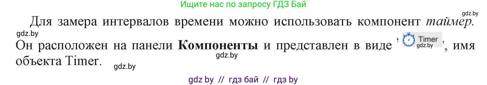 Информатика, 11 класс Учебник, авторы: Котов Владимир Михайлович, Лапо Анжелика Ивановна, Быкадоров Юрий Александрович, Войтехович Елена Николаевна, издательство Народная асвета, Минск, 2021, бирюзового цвета, страница 34, номер 6, Решение (продолжение 2)