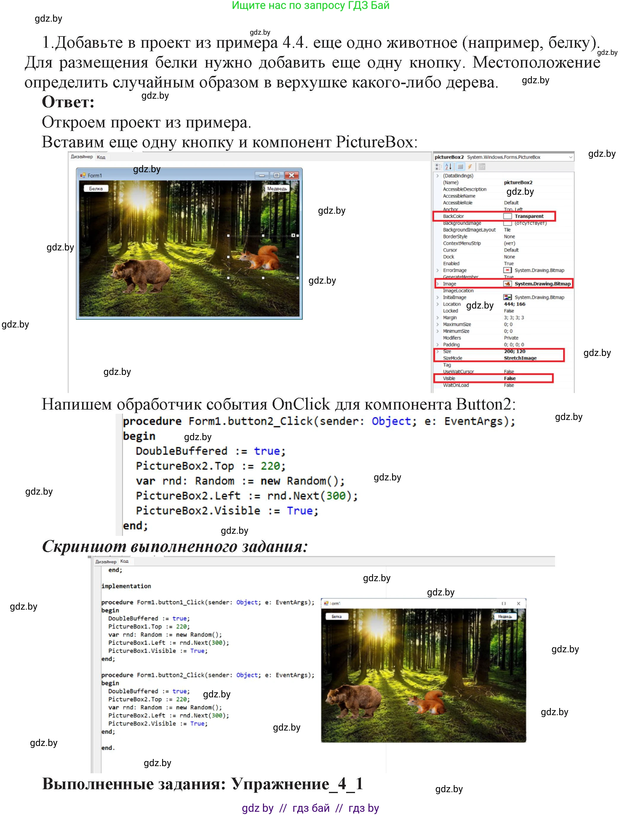 Информатика, 11 класс Учебник, авторы: Котов Владимир Михайлович, Лапо Анжелика Ивановна, Быкадоров Юрий Александрович, Войтехович Елена Николаевна, издательство Народная асвета, Минск, 2021, бирюзового цвета, страница 35, номер 1, Решение