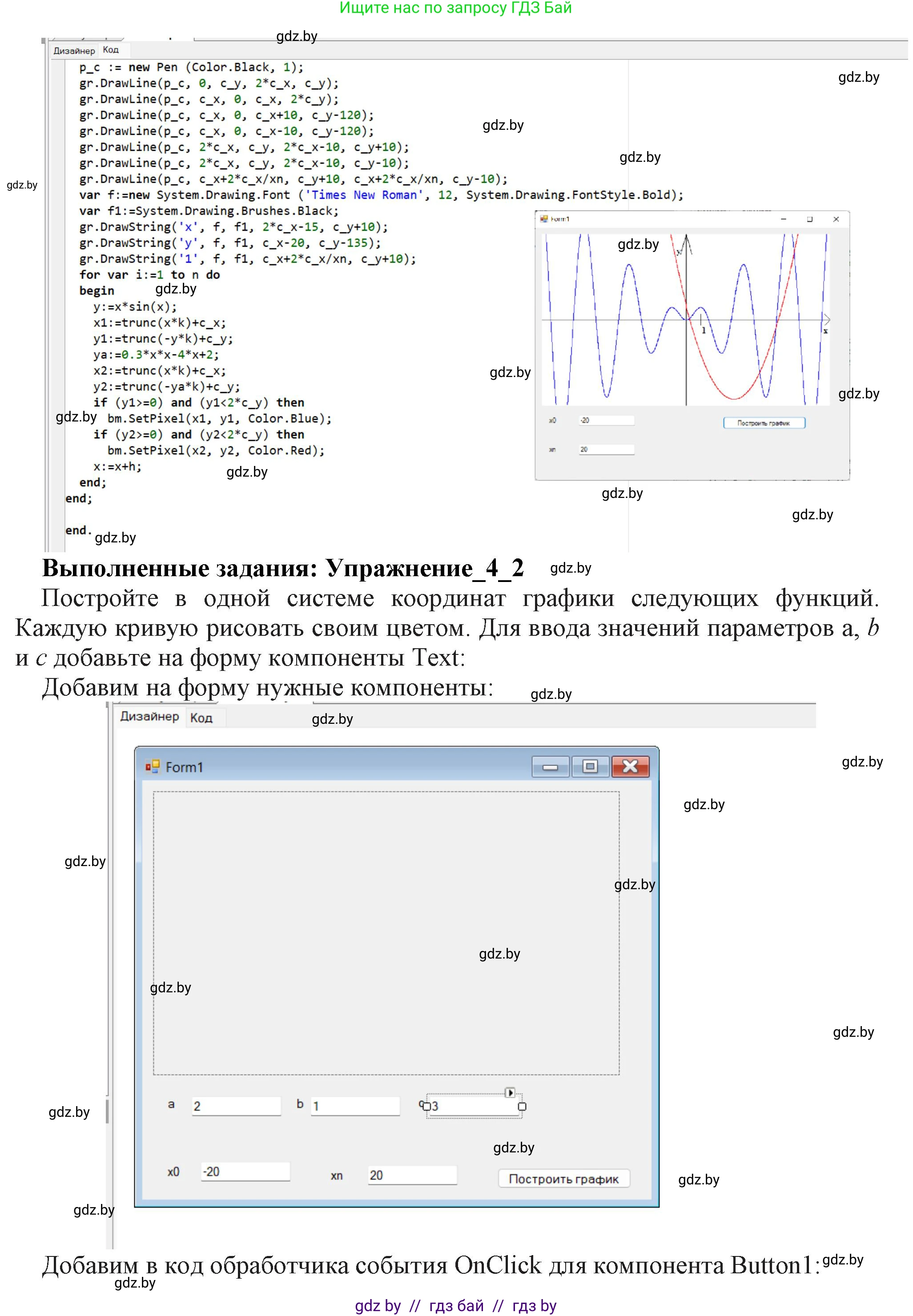Информатика, 11 класс Учебник, авторы: Котов Владимир Михайлович, Лапо Анжелика Ивановна, Быкадоров Юрий Александрович, Войтехович Елена Николаевна, издательство Народная асвета, Минск, 2021, бирюзового цвета, страница 35, номер 2, Решение (продолжение 3)