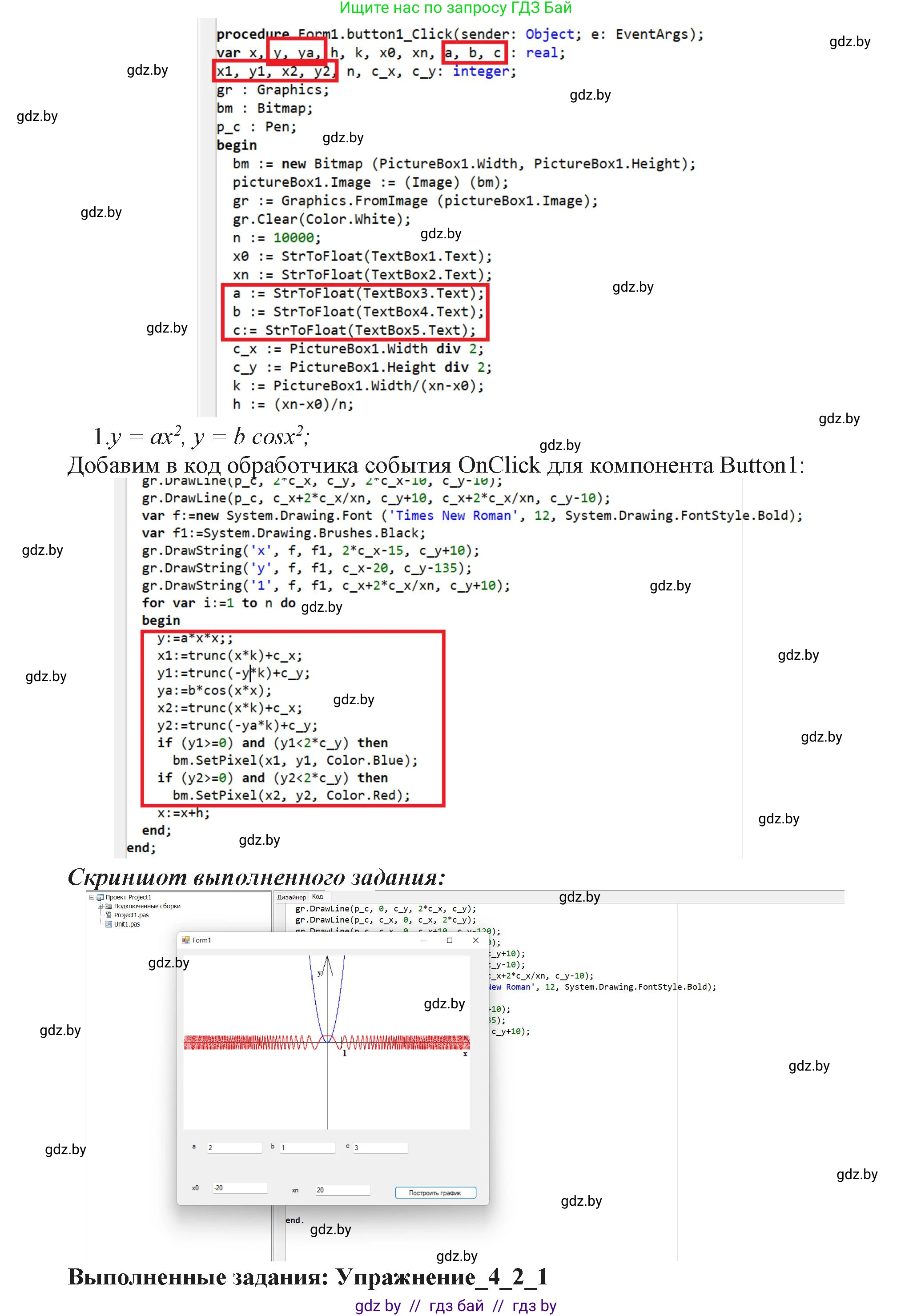 Информатика, 11 класс Учебник, авторы: Котов Владимир Михайлович, Лапо Анжелика Ивановна, Быкадоров Юрий Александрович, Войтехович Елена Николаевна, издательство Народная асвета, Минск, 2021, бирюзового цвета, страница 35, номер 2, Решение (продолжение 4)