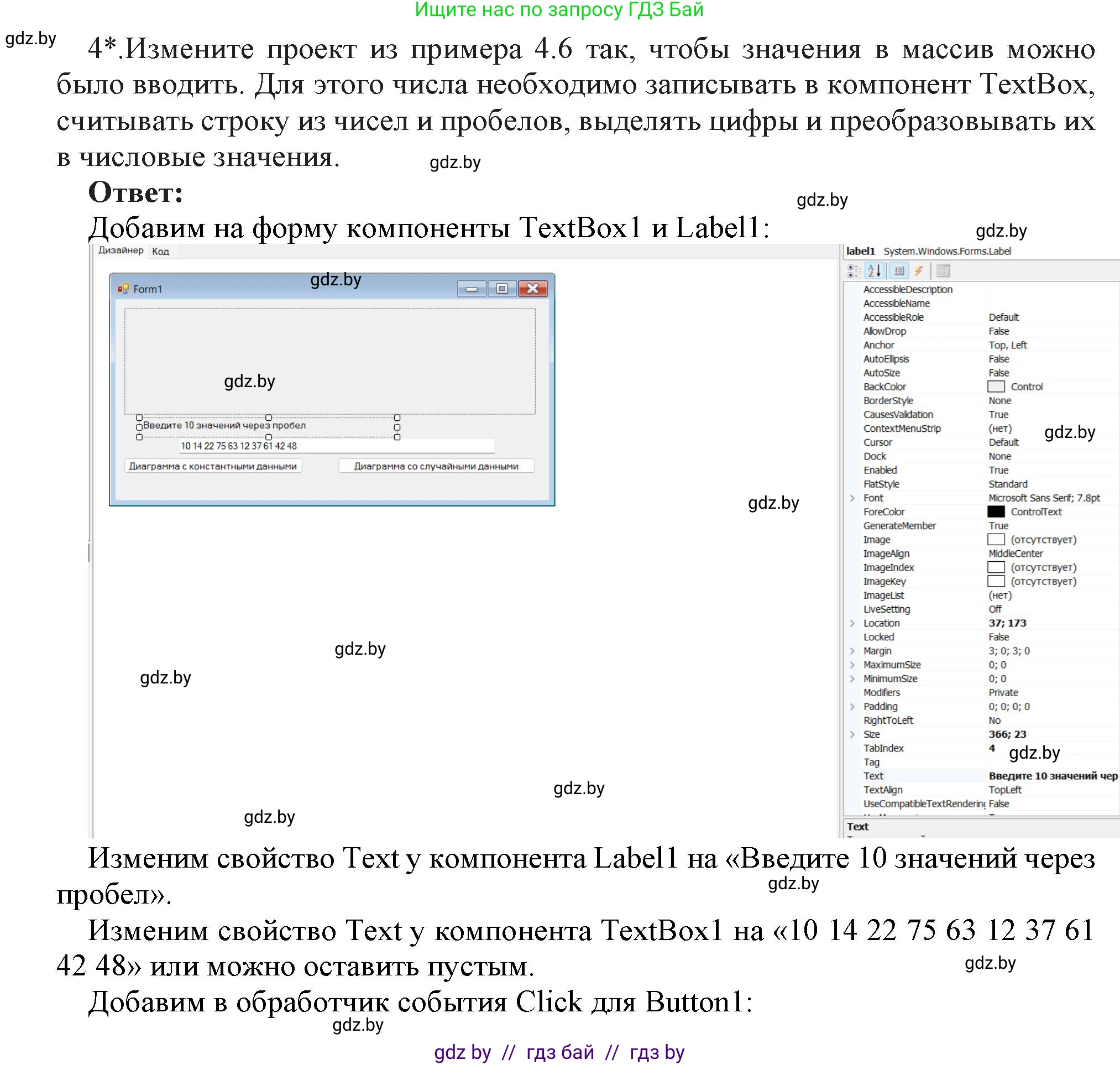Информатика, 11 класс Учебник, авторы: Котов Владимир Михайлович, Лапо Анжелика Ивановна, Быкадоров Юрий Александрович, Войтехович Елена Николаевна, издательство Народная асвета, Минск, 2021, бирюзового цвета, страница 35, номер 4, Решение