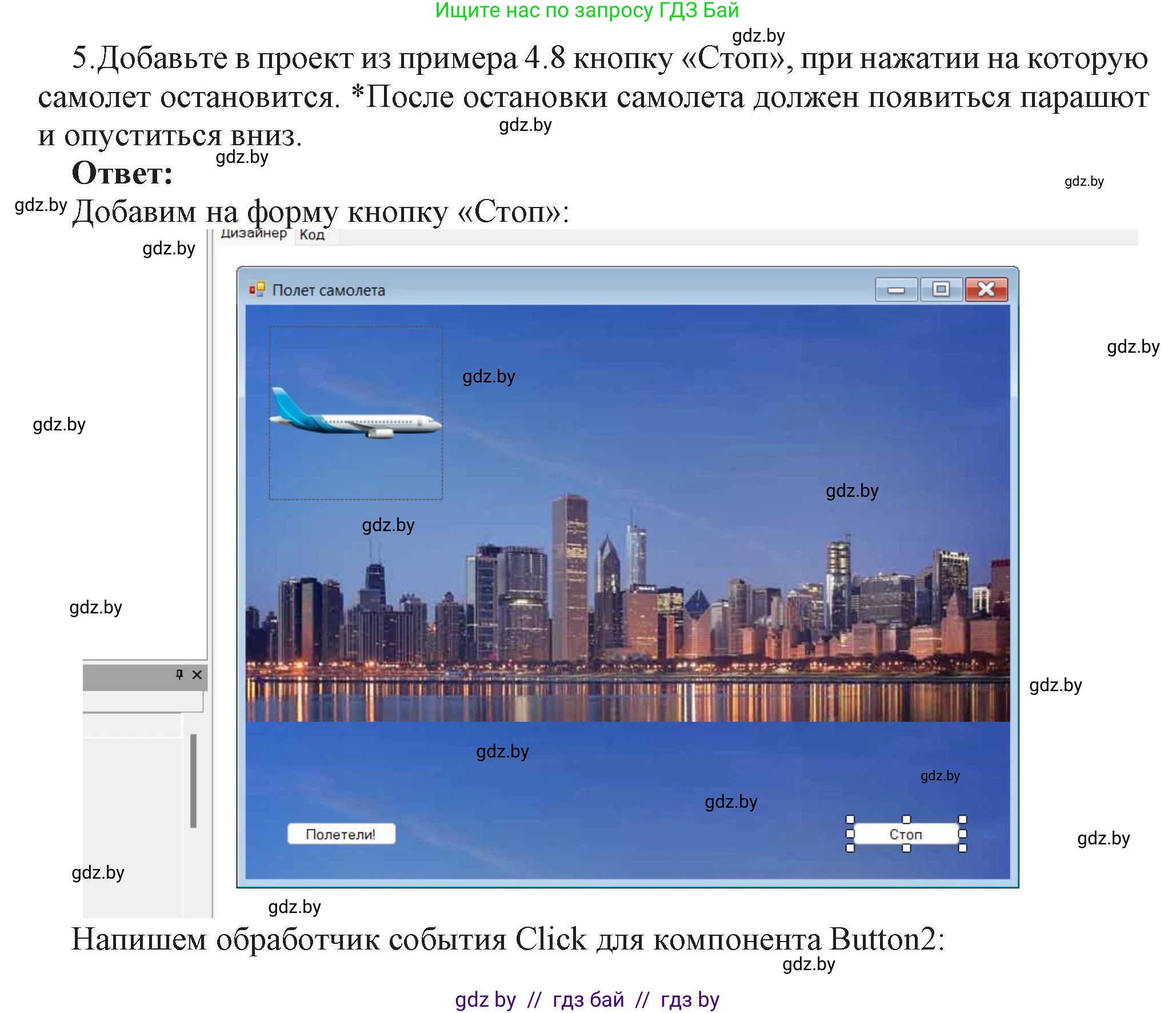 Информатика, 11 класс Учебник, авторы: Котов Владимир Михайлович, Лапо Анжелика Ивановна, Быкадоров Юрий Александрович, Войтехович Елена Николаевна, издательство Народная асвета, Минск, 2021, бирюзового цвета, страница 35, номер 5, Решение