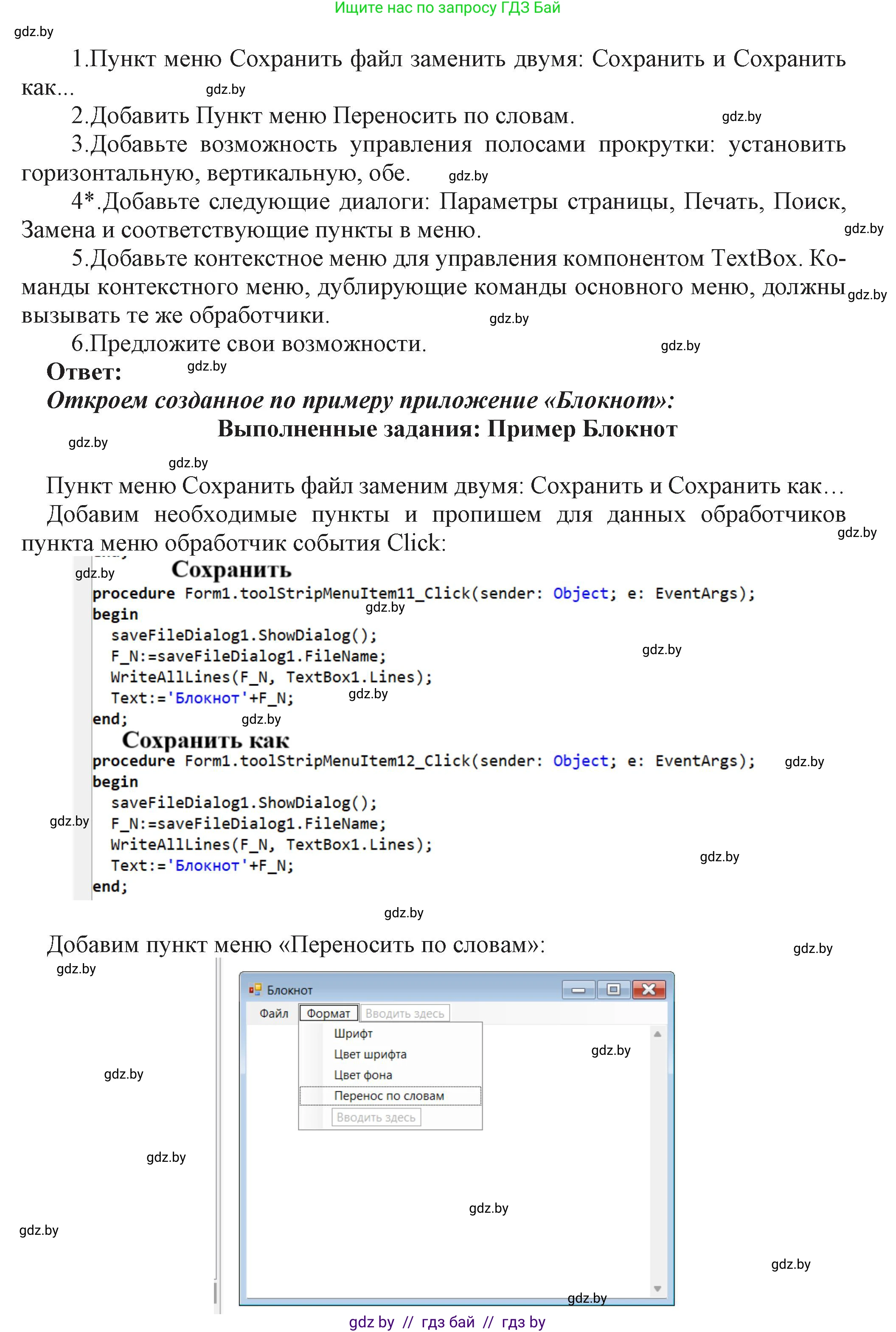 Информатика, 11 класс Учебник, авторы: Котов Владимир Михайлович, Лапо Анжелика Ивановна, Быкадоров Юрий Александрович, Войтехович Елена Николаевна, издательство Народная асвета, Минск, 2021, бирюзового цвета, страница 45, номер 1, Решение (продолжение 2)