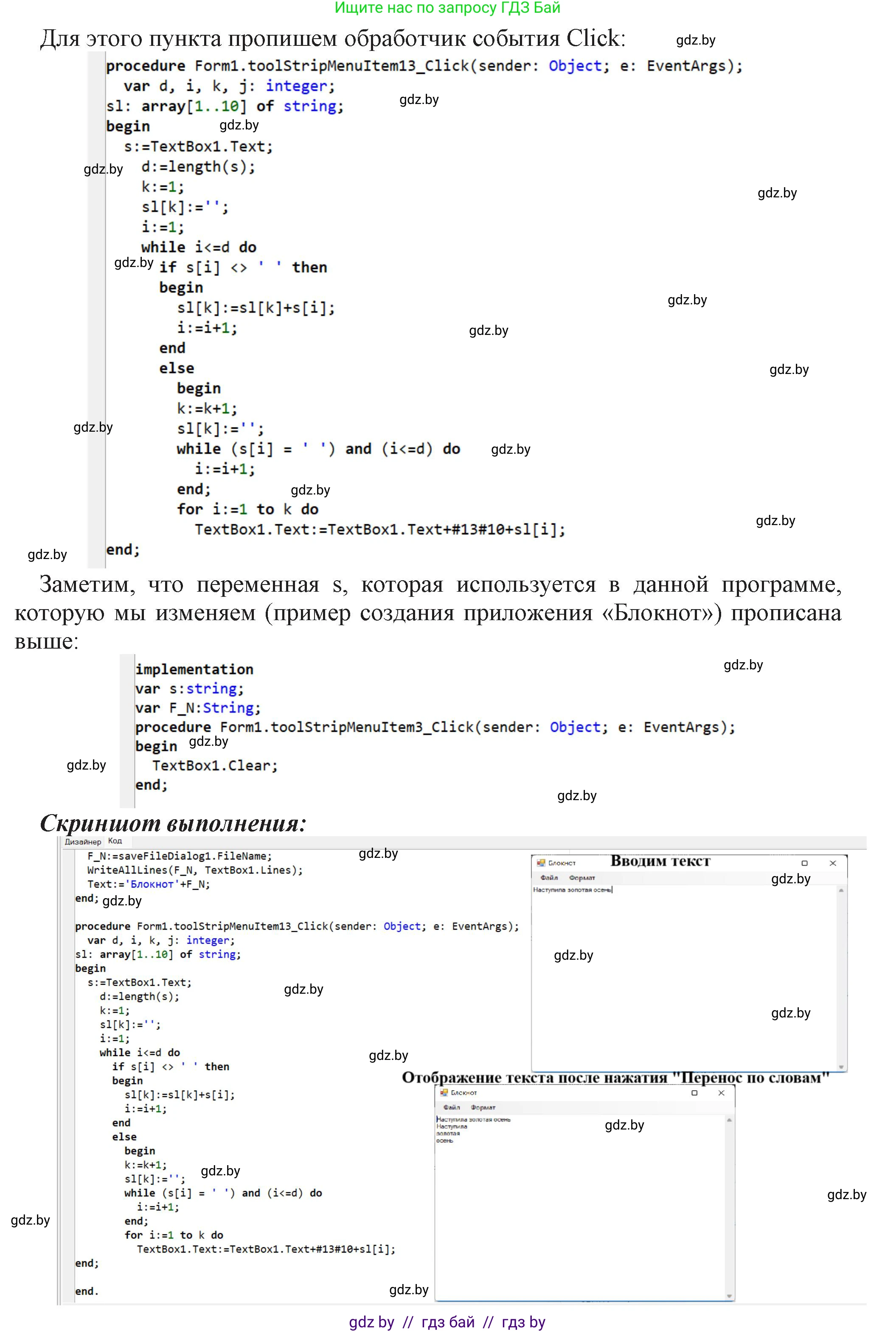 Информатика, 11 класс Учебник, авторы: Котов Владимир Михайлович, Лапо Анжелика Ивановна, Быкадоров Юрий Александрович, Войтехович Елена Николаевна, издательство Народная асвета, Минск, 2021, бирюзового цвета, страница 45, номер 1, Решение (продолжение 3)