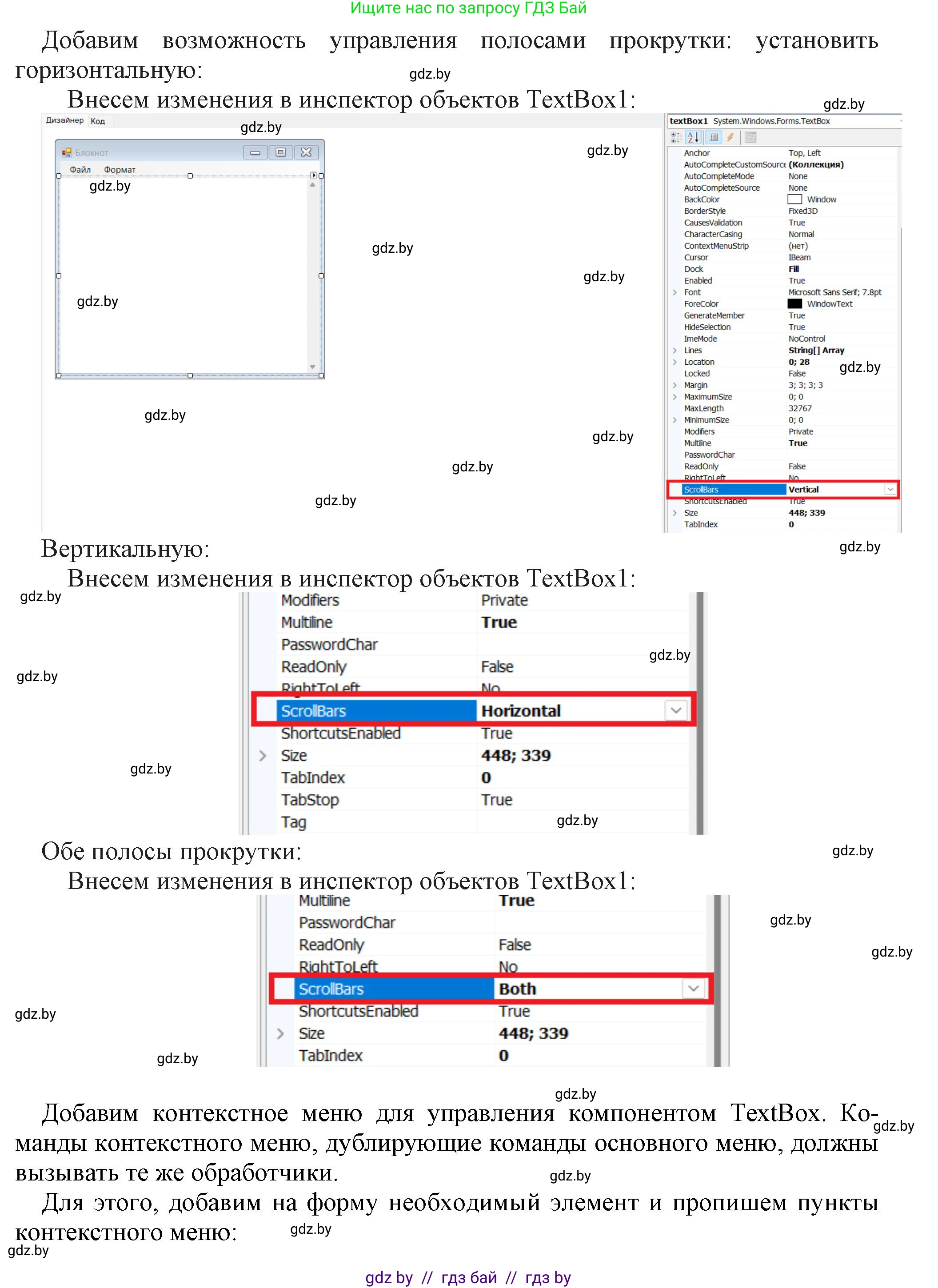 Информатика, 11 класс Учебник, авторы: Котов Владимир Михайлович, Лапо Анжелика Ивановна, Быкадоров Юрий Александрович, Войтехович Елена Николаевна, издательство Народная асвета, Минск, 2021, бирюзового цвета, страница 45, номер 1, Решение (продолжение 4)