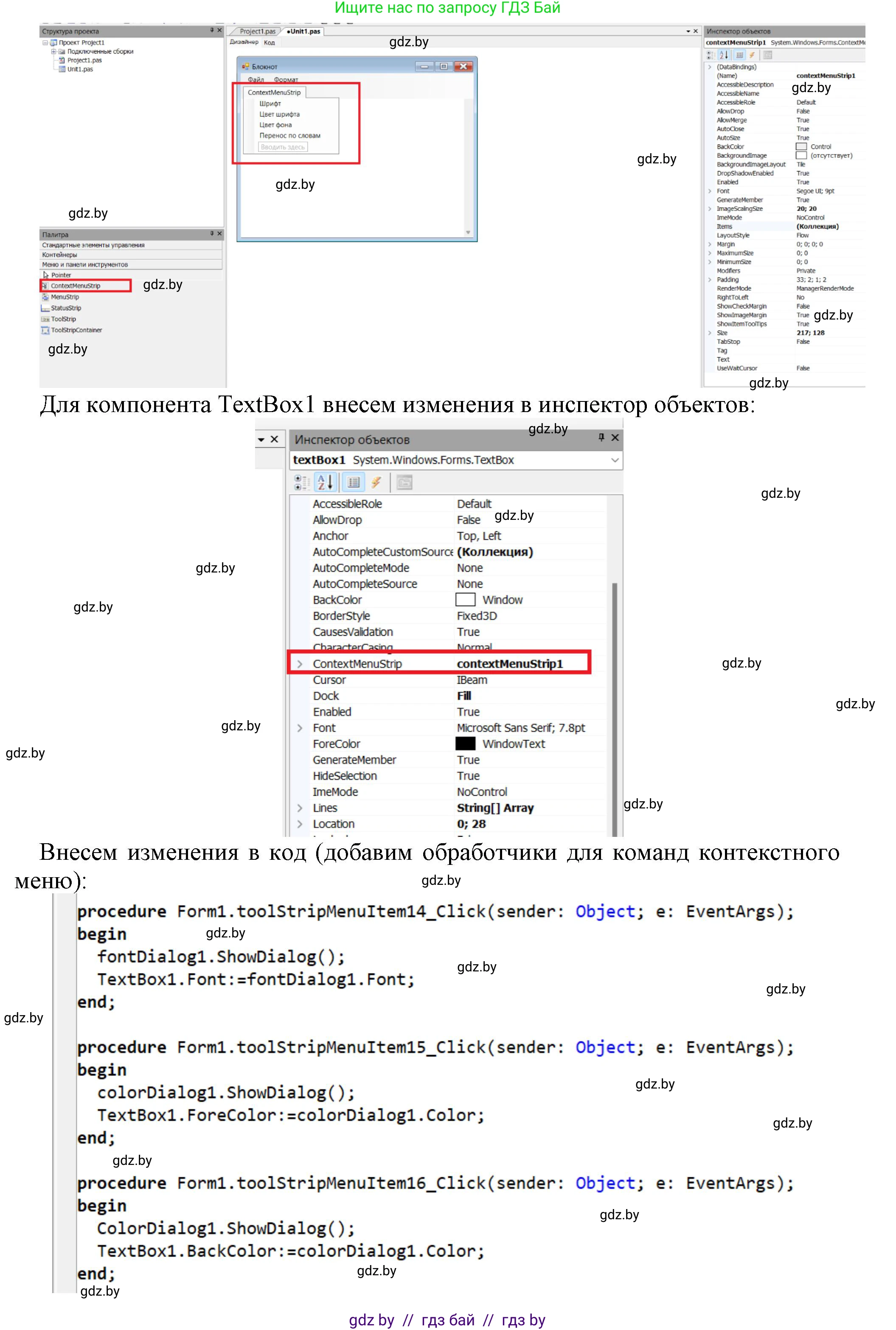 Информатика, 11 класс Учебник, авторы: Котов Владимир Михайлович, Лапо Анжелика Ивановна, Быкадоров Юрий Александрович, Войтехович Елена Николаевна, издательство Народная асвета, Минск, 2021, бирюзового цвета, страница 45, номер 1, Решение (продолжение 5)