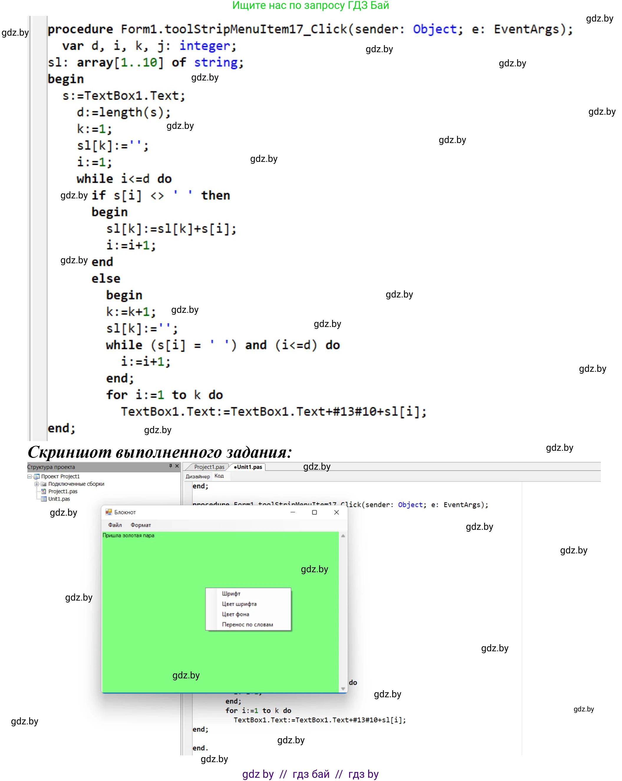 Информатика, 11 класс Учебник, авторы: Котов Владимир Михайлович, Лапо Анжелика Ивановна, Быкадоров Юрий Александрович, Войтехович Елена Николаевна, издательство Народная асвета, Минск, 2021, бирюзового цвета, страница 45, номер 1, Решение (продолжение 6)