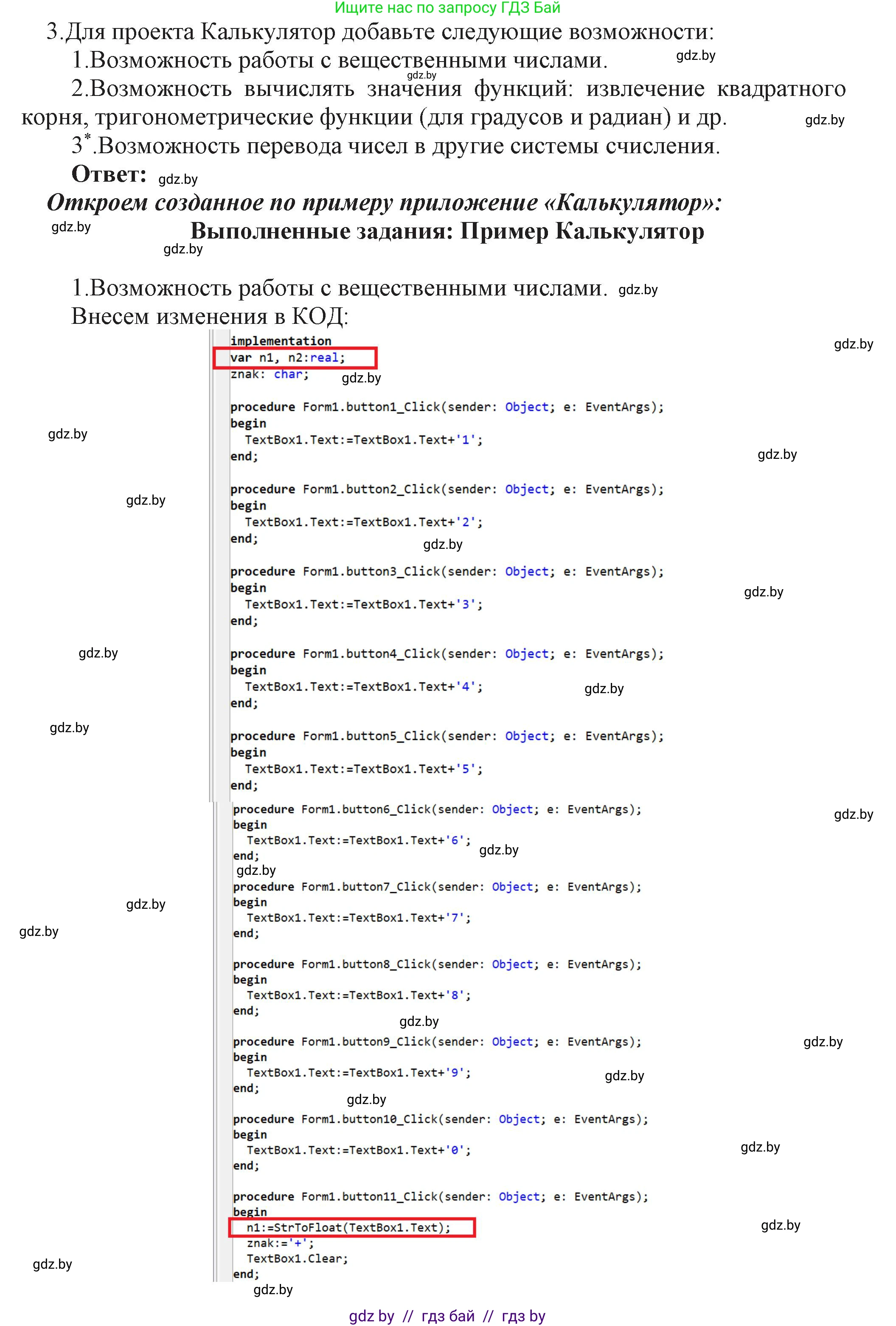 Информатика, 11 класс Учебник, авторы: Котов Владимир Михайлович, Лапо Анжелика Ивановна, Быкадоров Юрий Александрович, Войтехович Елена Николаевна, издательство Народная асвета, Минск, 2021, бирюзового цвета, страница 45, номер 3, Решение