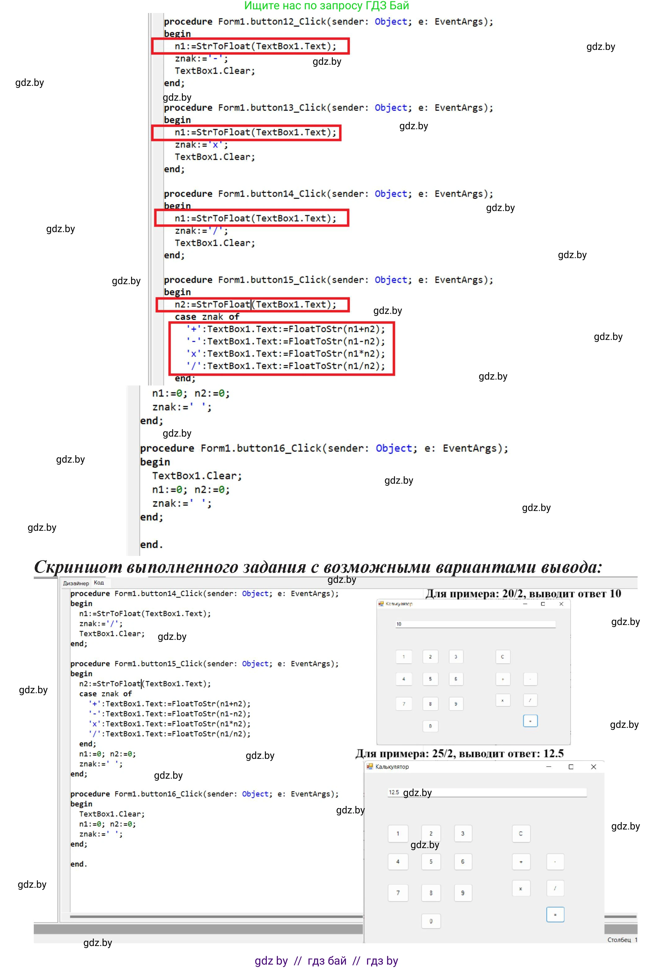Информатика, 11 класс Учебник, авторы: Котов Владимир Михайлович, Лапо Анжелика Ивановна, Быкадоров Юрий Александрович, Войтехович Елена Николаевна, издательство Народная асвета, Минск, 2021, бирюзового цвета, страница 45, номер 3, Решение (продолжение 2)