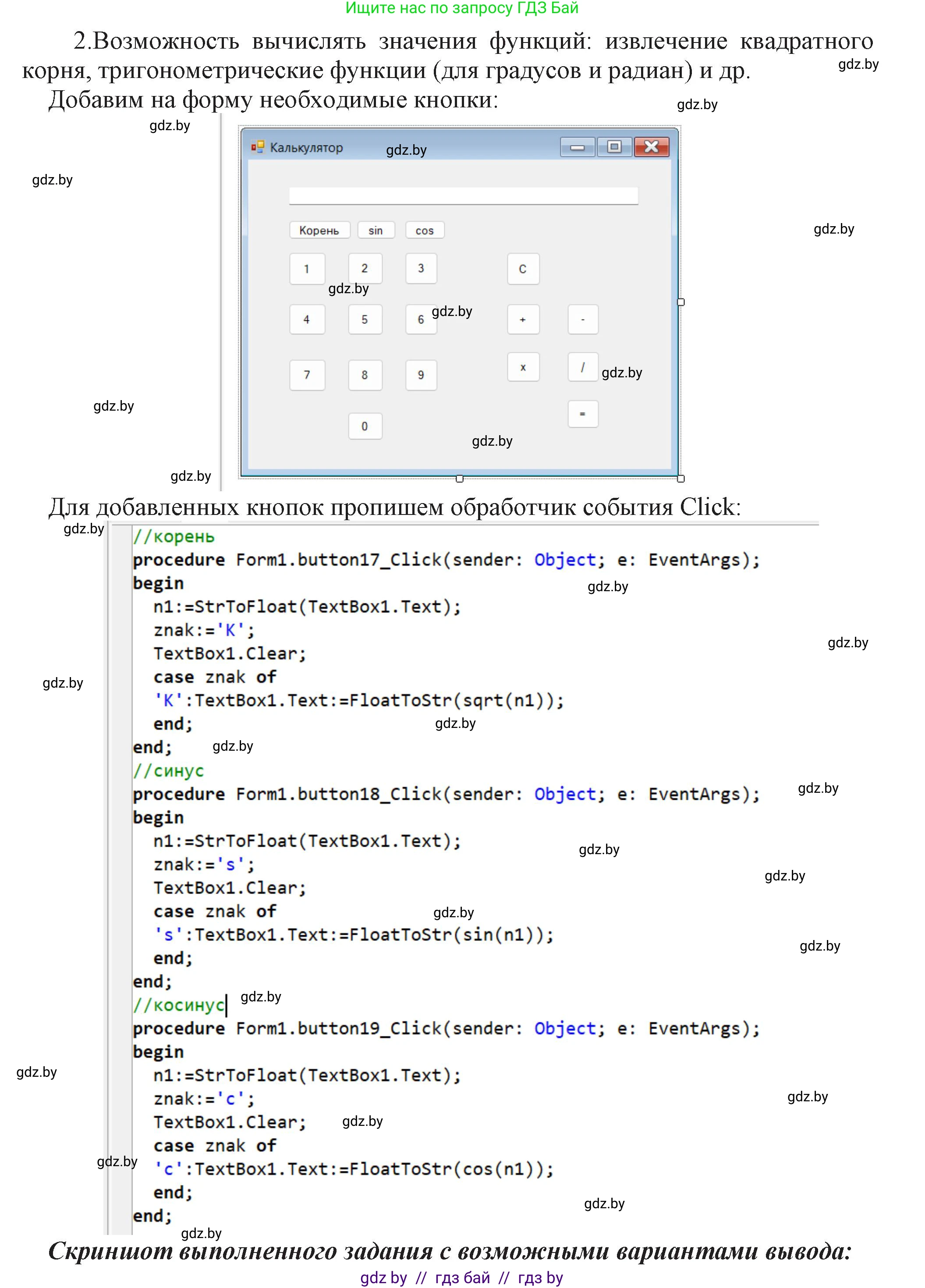 Информатика, 11 класс Учебник, авторы: Котов Владимир Михайлович, Лапо Анжелика Ивановна, Быкадоров Юрий Александрович, Войтехович Елена Николаевна, издательство Народная асвета, Минск, 2021, бирюзового цвета, страница 45, номер 3, Решение (продолжение 3)
