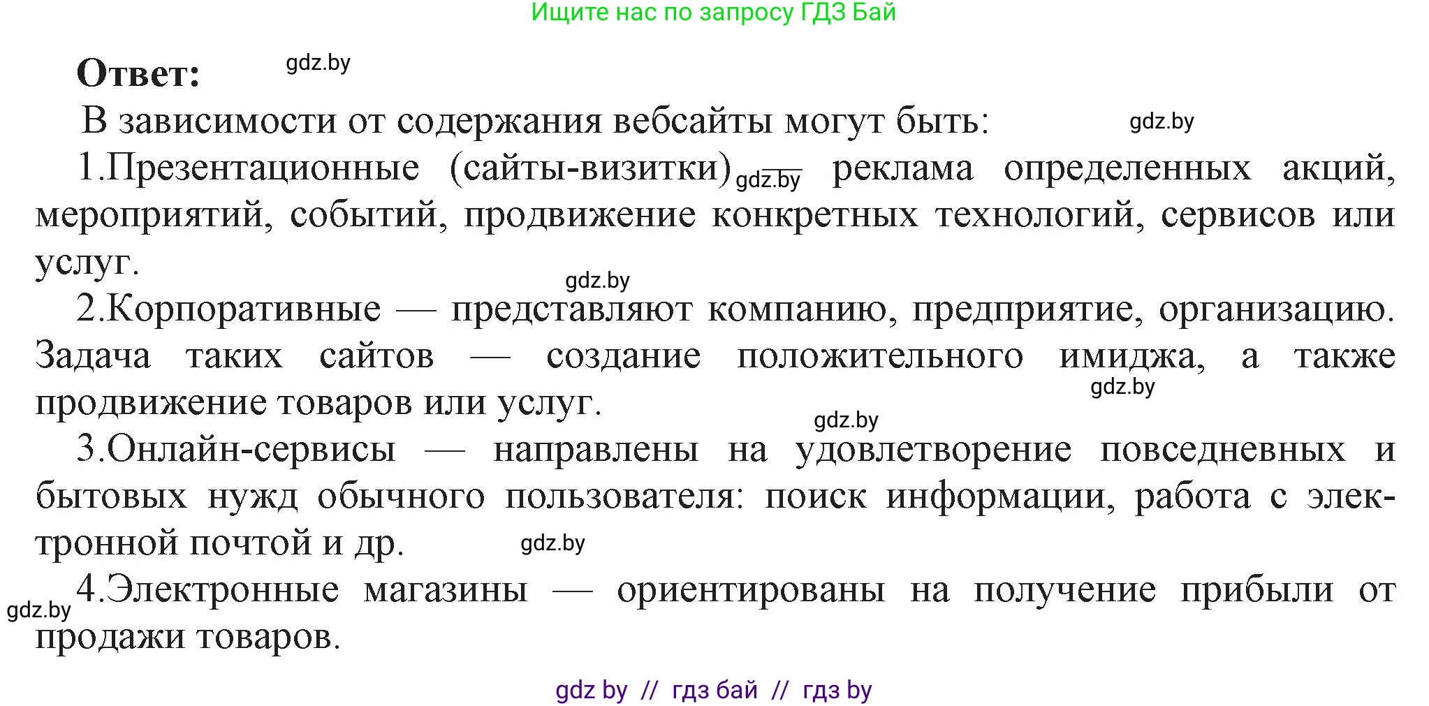 Информатика, 11 класс Учебник, авторы: Котов Владимир Михайлович, Лапо Анжелика Ивановна, Быкадоров Юрий Александрович, Войтехович Елена Николаевна, издательство Народная асвета, Минск, 2021, бирюзового цвета, страница 49, номер 2, Решение (продолжение 2)