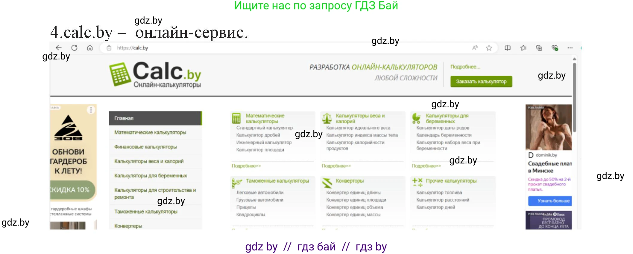 Информатика, 11 класс Учебник, авторы: Котов Владимир Михайлович, Лапо Анжелика Ивановна, Быкадоров Юрий Александрович, Войтехович Елена Николаевна, издательство Народная асвета, Минск, 2021, бирюзового цвета, страница 49, номер 1, Решение (продолжение 3)