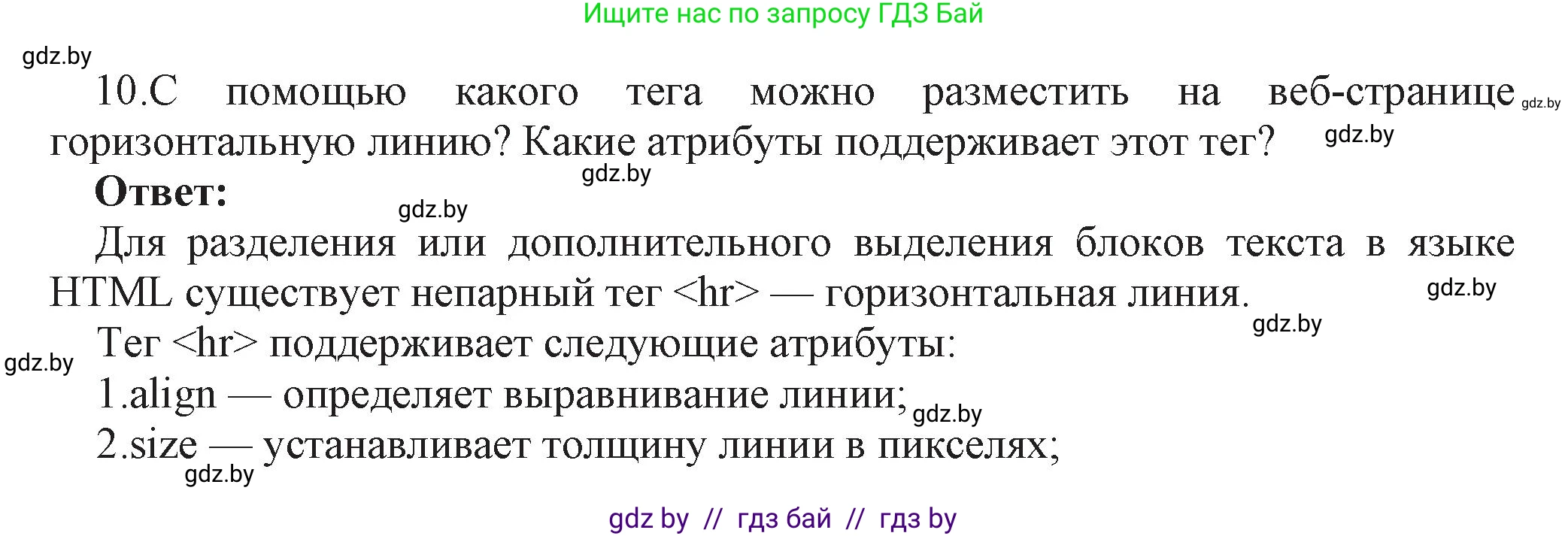 Информатика, 11 класс Учебник, авторы: Котов Владимир Михайлович, Лапо Анжелика Ивановна, Быкадоров Юрий Александрович, Войтехович Елена Николаевна, издательство Народная асвета, Минск, 2021, бирюзового цвета, страница 56, номер 10, Решение