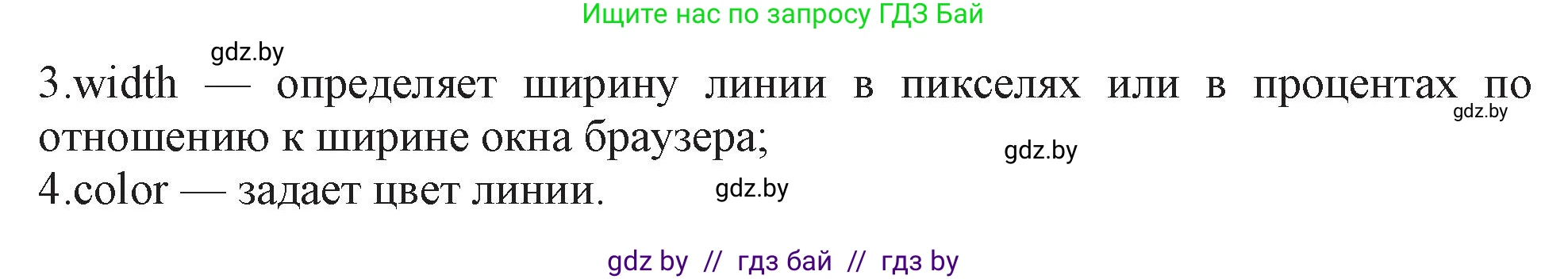 Информатика, 11 класс Учебник, авторы: Котов Владимир Михайлович, Лапо Анжелика Ивановна, Быкадоров Юрий Александрович, Войтехович Елена Николаевна, издательство Народная асвета, Минск, 2021, бирюзового цвета, страница 56, номер 10, Решение (продолжение 2)