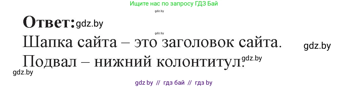 Информатика, 11 класс Учебник, авторы: Котов Владимир Михайлович, Лапо Анжелика Ивановна, Быкадоров Юрий Александрович, Войтехович Елена Николаевна, издательство Народная асвета, Минск, 2021, бирюзового цвета, страница 56, номер 4, Решение (продолжение 2)