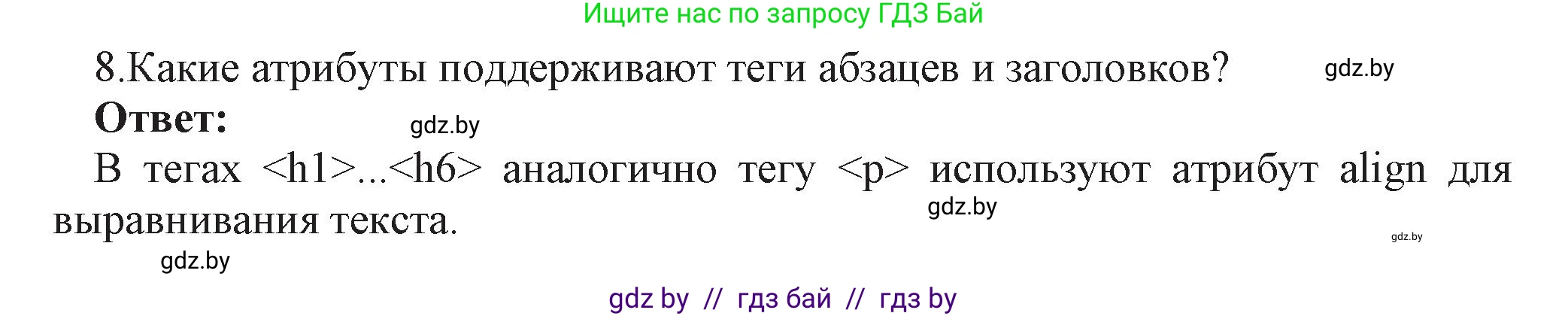 Информатика, 11 класс Учебник, авторы: Котов Владимир Михайлович, Лапо Анжелика Ивановна, Быкадоров Юрий Александрович, Войтехович Елена Николаевна, издательство Народная асвета, Минск, 2021, бирюзового цвета, страница 56, номер 8, Решение