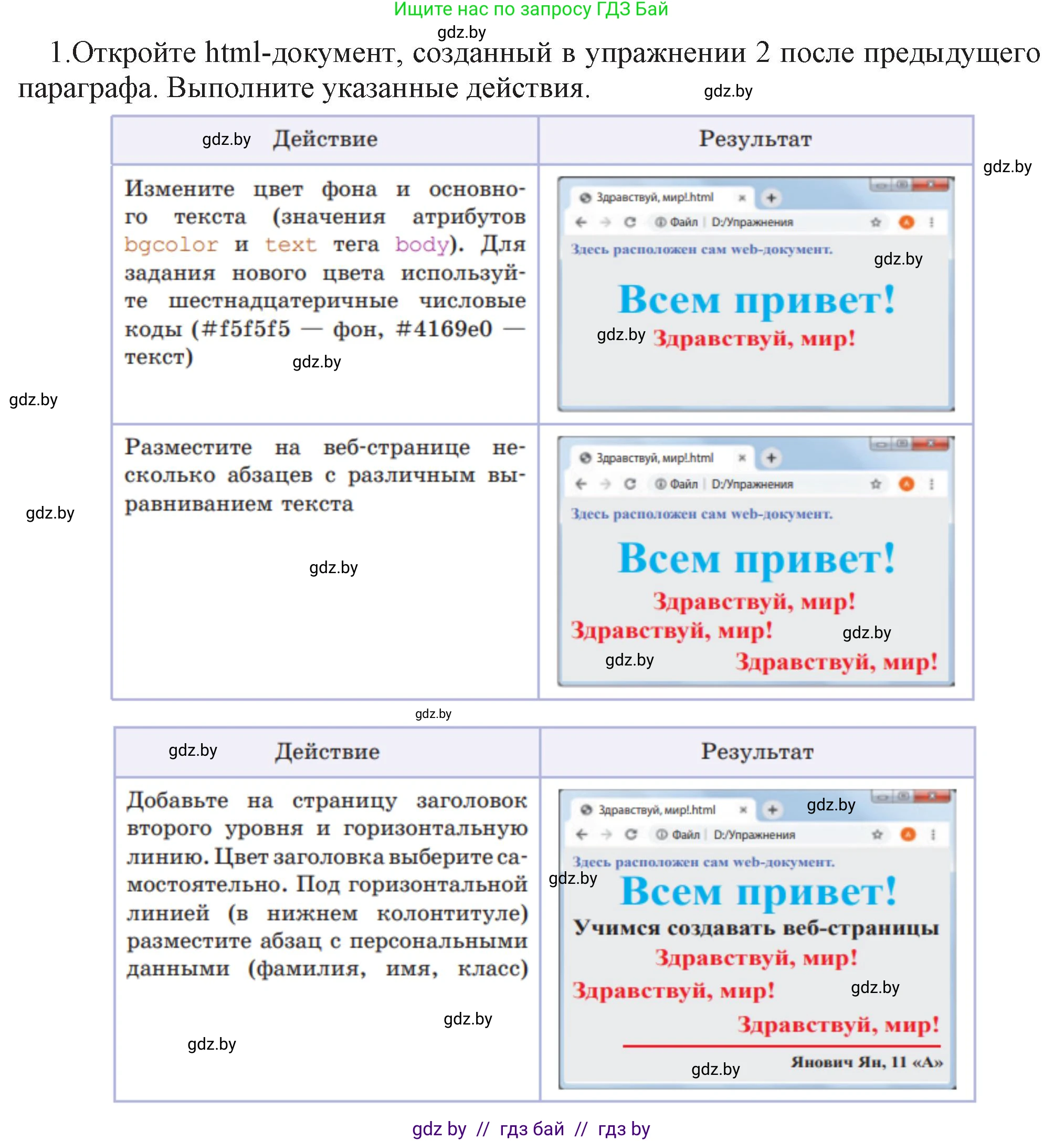 Информатика, 11 класс Учебник, авторы: Котов Владимир Михайлович, Лапо Анжелика Ивановна, Быкадоров Юрий Александрович, Войтехович Елена Николаевна, издательство Народная асвета, Минск, 2021, бирюзового цвета, страница 56, номер 1, Решение